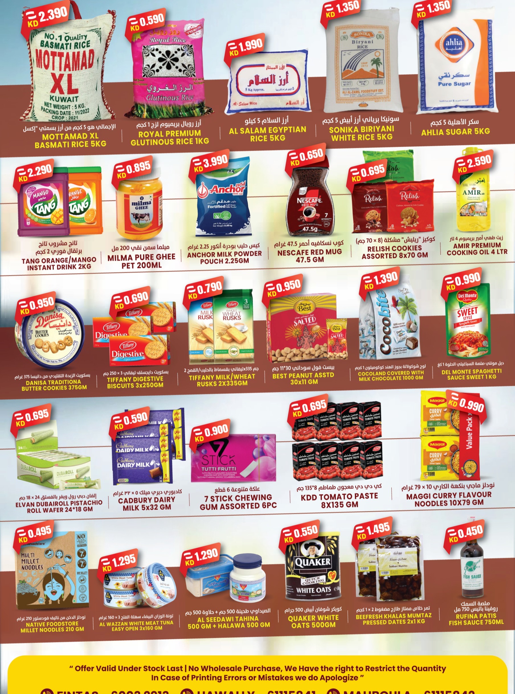 Sabsah Kuwait offers from 1 to 7 July 2026 Summer Splash - Sabsah - Kuwait - 1 July 2026 – 7 July 2026 - Page 2
