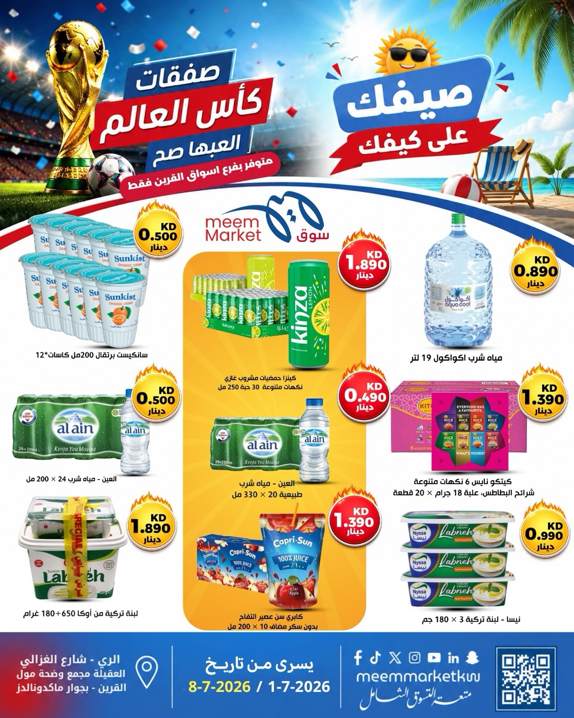 Meem Market Kuwait offers from 1 to 8 July 2026 World Cup Offers - Meem Market - Kuwait - 1 July 2026 – 8 July 2026 - Page 7