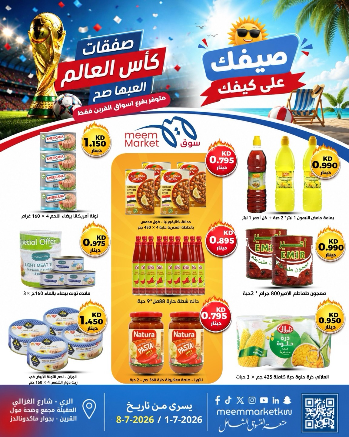 Meem Market Kuwait offers from 1 to 8 July 2026 World Cup Offers - Meem Market - Kuwait - 1 July 2026 – 8 July 2026 - Page 8