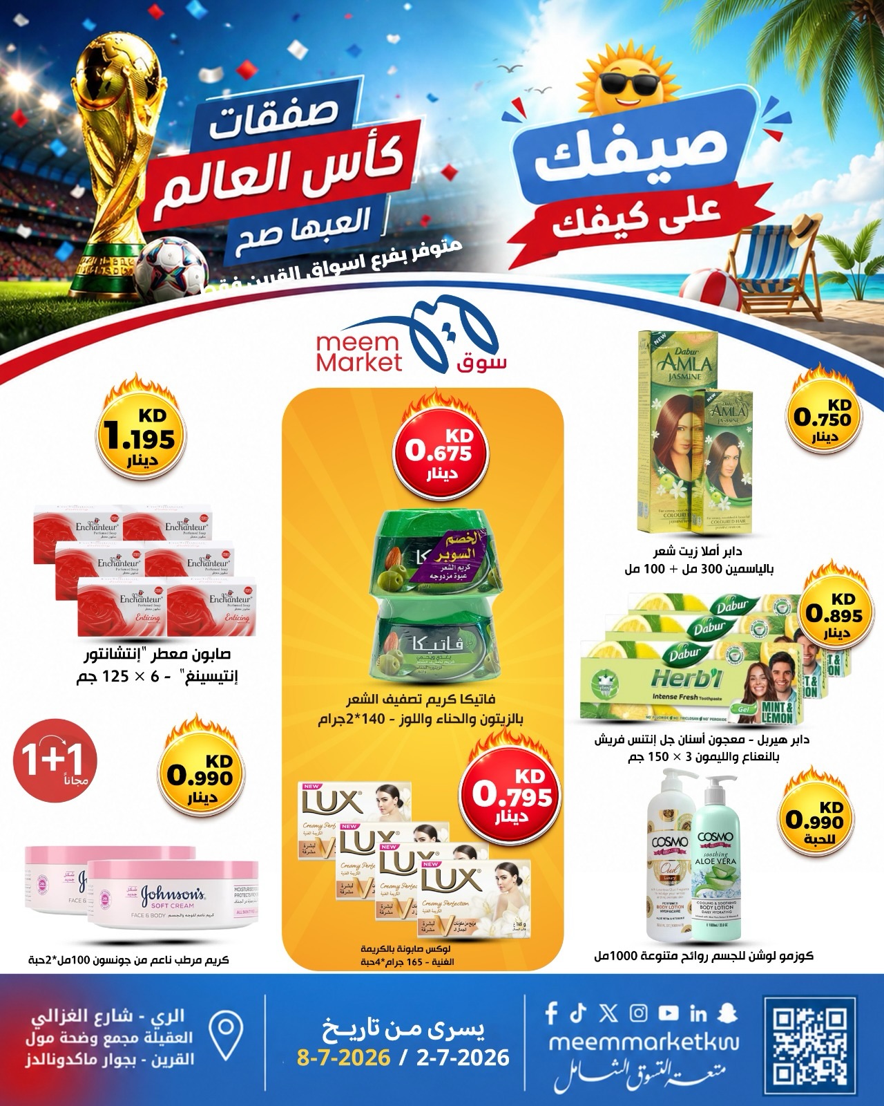 Meem Market Kuwait offers from 1 to 8 July 2026 World Cup Offers - Meem Market - Kuwait - 1 July 2026 – 8 July 2026 - Page 6