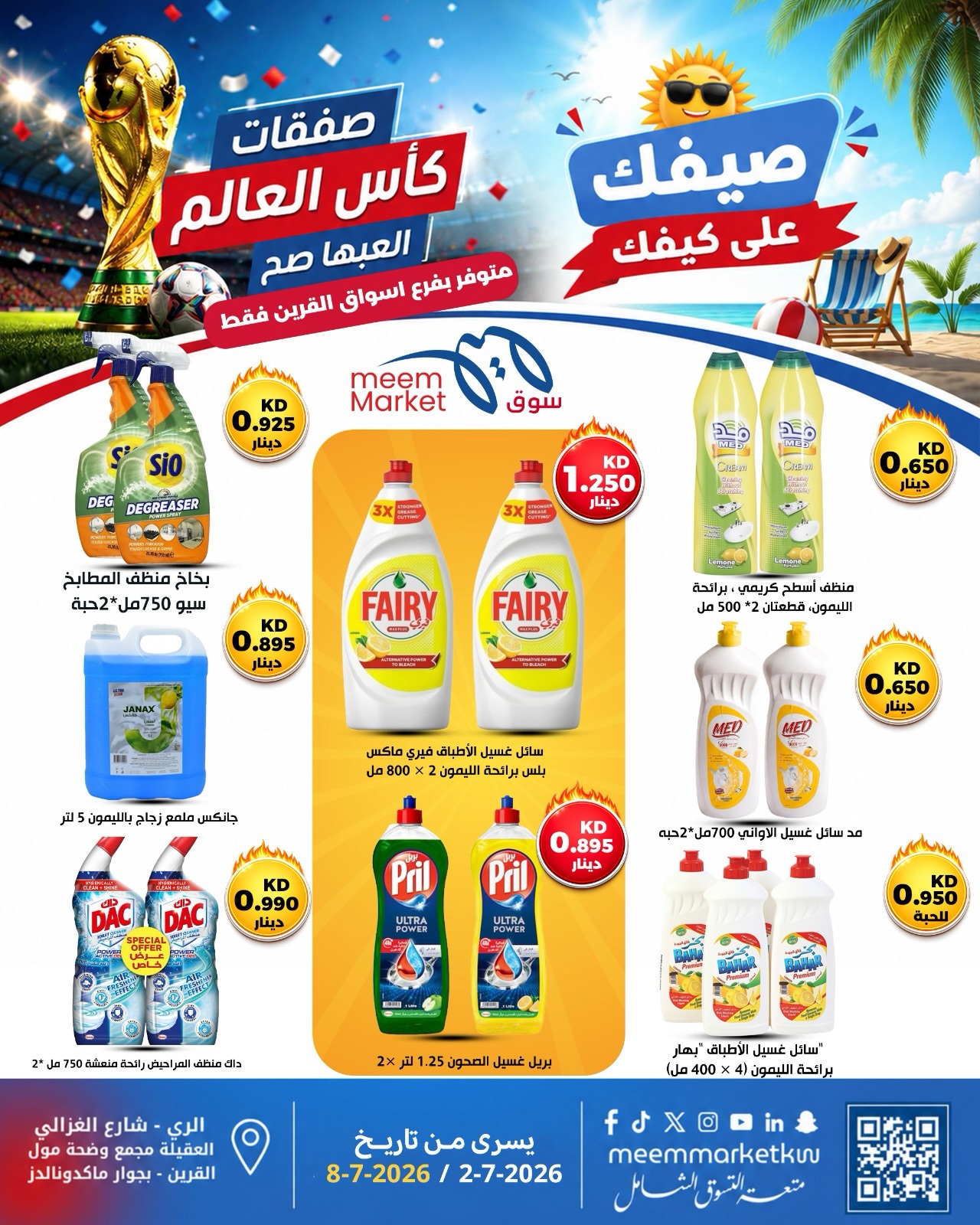 Meem Market Kuwait offers from 1 to 8 July 2026 World Cup Offers - Meem Market - Kuwait - 1 July 2026 – 8 July 2026 - Page 3