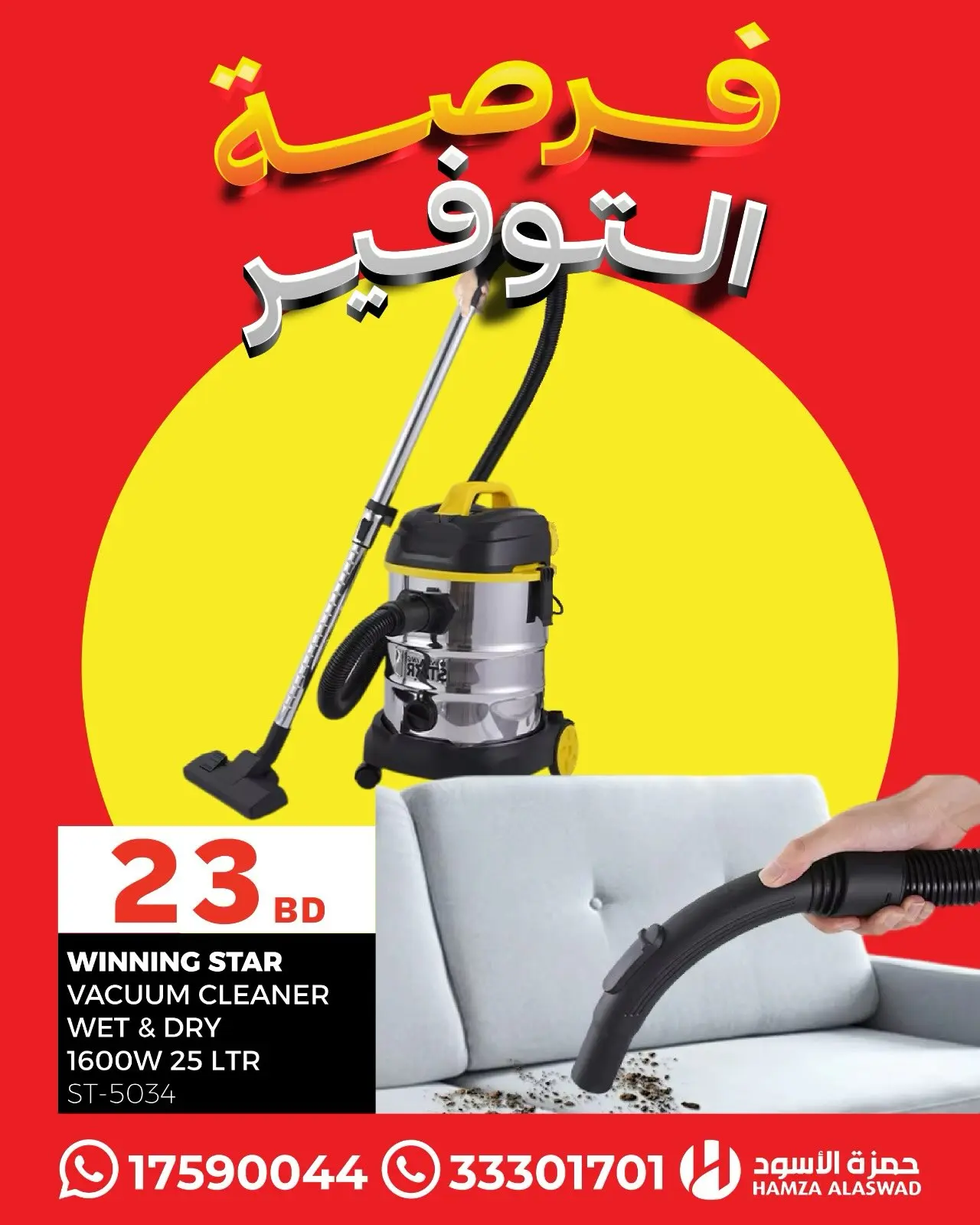 عروض حمزة الأسود البحرين من ٣ حتى ٦ يوليو ٢٠٢٦ فرصة التوفير - حمزة الأسود - البحرين - 3 يوليو 2026 – 6 يوليو 2026 - صفحة 14