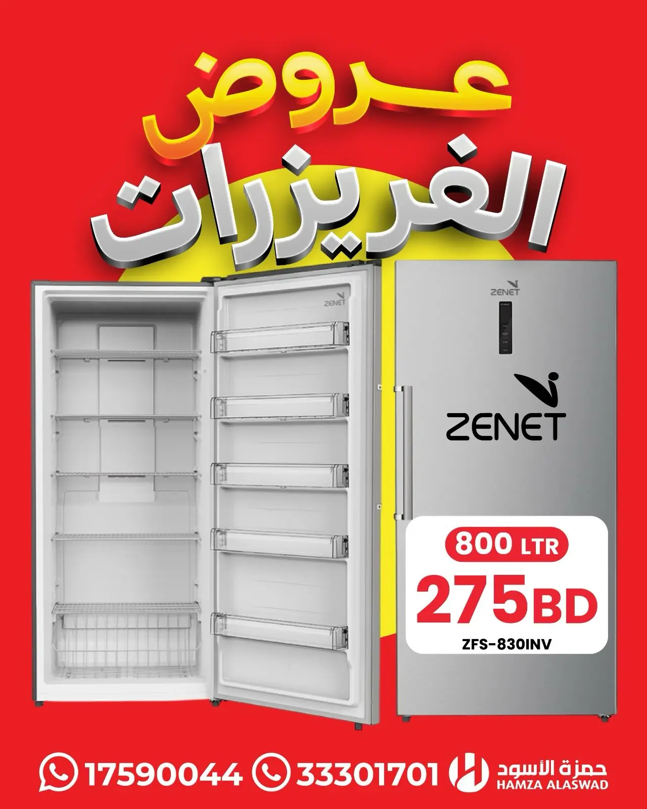 عروض حمزة الأسود البحرين من ٣ حتى ٦ يوليو ٢٠٢٦ فرصة التوفير - حمزة الأسود - البحرين - 3 يوليو 2026 – 6 يوليو 2026 - صفحة 5