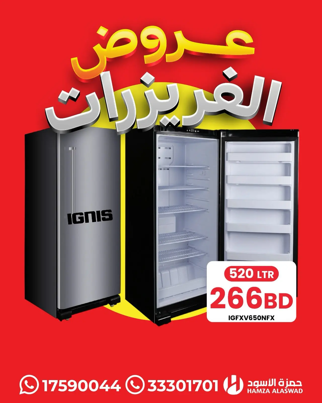 عروض حمزة الأسود البحرين من ٣ حتى ٦ يوليو ٢٠٢٦ فرصة التوفير - حمزة الأسود - البحرين - 3 يوليو 2026 – 6 يوليو 2026 - صفحة 6