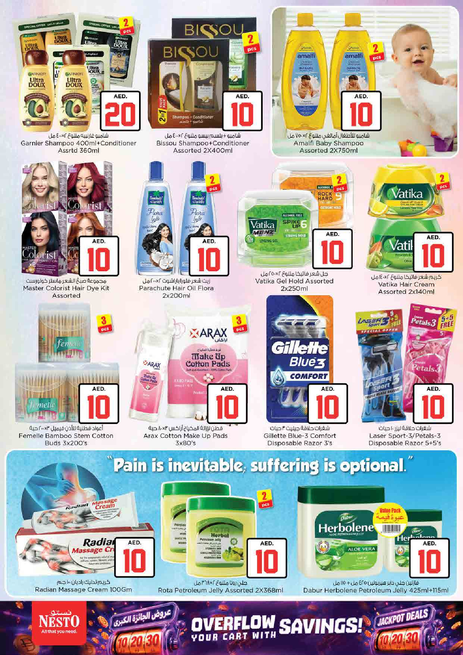 عروض نستو بفرع رولا من ٢ حتى ٥ يوليو ٢٠٢٦ صفقات الجائزة الكبرى - نستو - الإمارات - 2 يوليو 2026 – 5 يوليو 2026 - صفحة 23