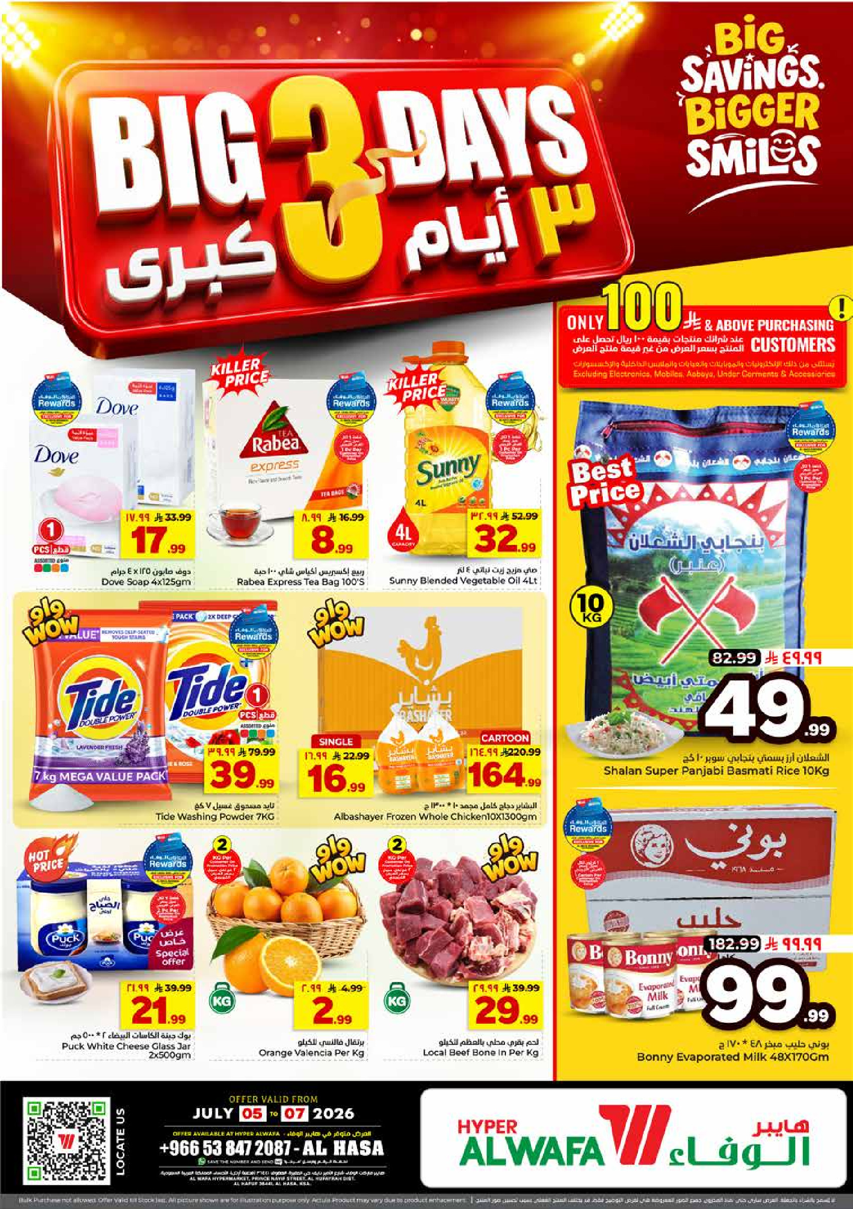 Offres Hypermarché Al Wafa Al-Hassa de 19 à 21 Muharram 1448 AH (5 au 7 juillet 2026) Offres exceptionnelles jours - Page 1