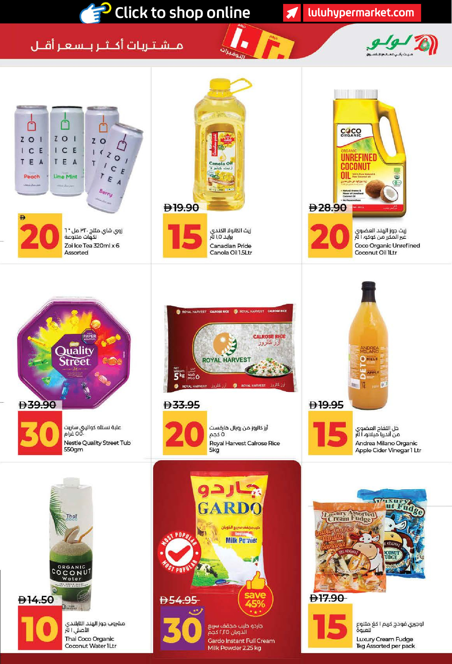 Lulu offers in Dubai, Sharjah, Ajman, Umm Al Quwain, Ras Al Khaimah, Fujairah, Dba from 3 to 14 July 2026 Lulu Savings Offers - Lulu - UAE - 3 July 2026 – 14 July 2026 - Page 11