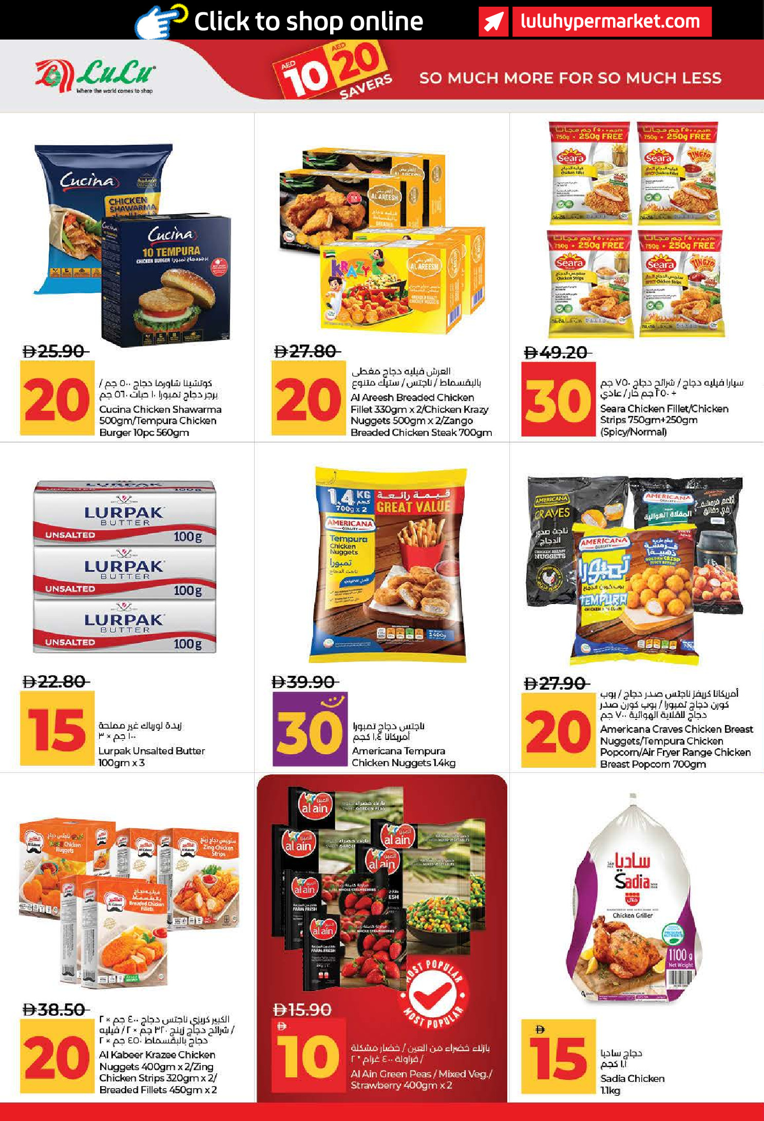 Lulu offers in Dubai, Sharjah, Ajman, Umm Al Quwain, Ras Al Khaimah, Fujairah, Dba from 3 to 14 July 2026 Lulu Savings Offers - Lulu - UAE - 3 July 2026 – 14 July 2026 - Page 16