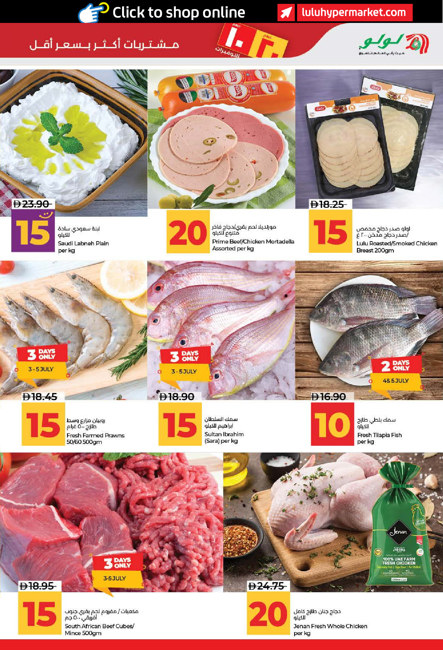 Lulu offers in Dubai, Sharjah, Ajman, Umm Al Quwain, Ras Al Khaimah, Fujairah, Dba from 3 to 14 July 2026 Lulu Savings Offers - Lulu - UAE - 3 July 2026 – 14 July 2026 - Page 19