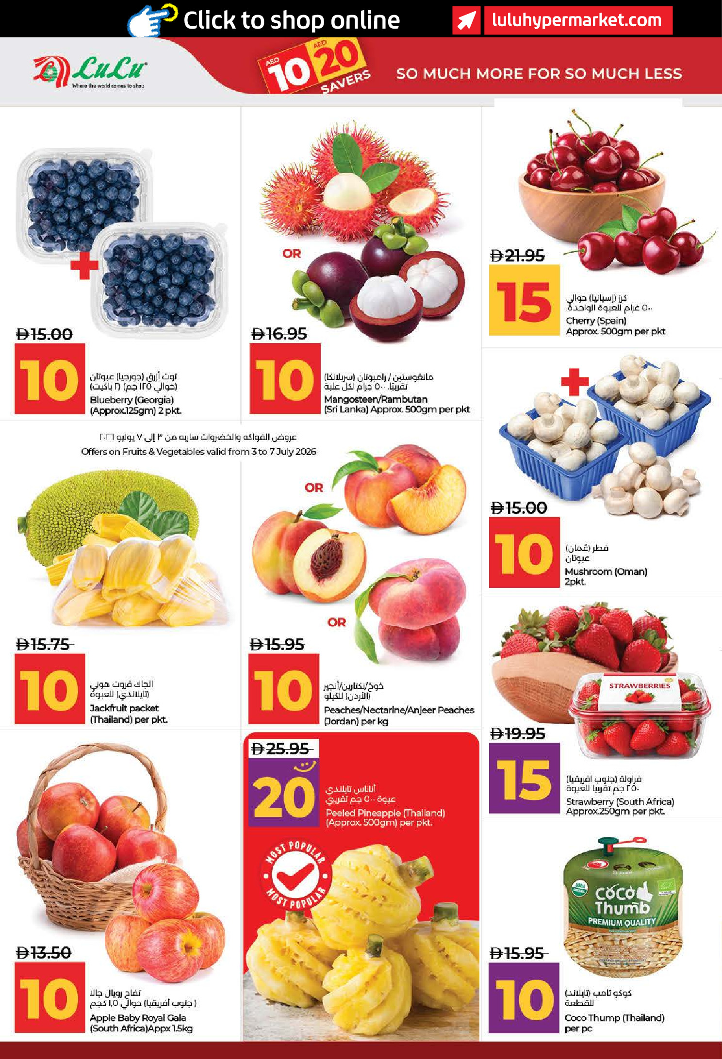 Lulu offers in Dubai, Sharjah, Ajman, Umm Al Quwain, Ras Al Khaimah, Fujairah, Dba from 3 to 14 July 2026 Lulu Savings Offers - Lulu - UAE - 3 July 2026 – 14 July 2026 - Page 20