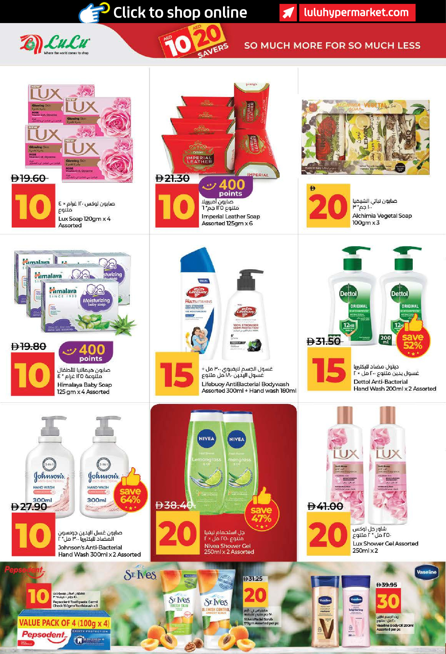 Lulu offers in Dubai, Sharjah, Ajman, Umm Al Quwain, Ras Al Khaimah, Fujairah, Dba from 3 to 14 July 2026 Lulu Savings Offers - Lulu - UAE - 3 July 2026 – 14 July 2026 - Page 22