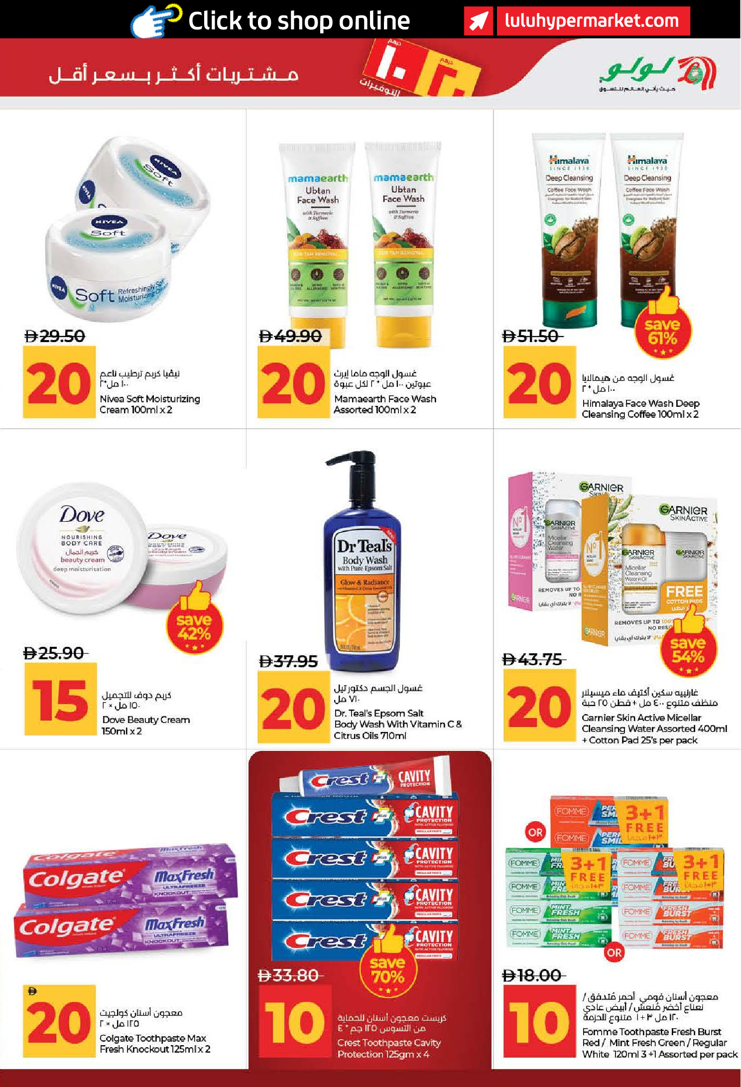 Lulu offers in Dubai, Sharjah, Ajman, Umm Al Quwain, Ras Al Khaimah, Fujairah, Dba from 3 to 14 July 2026 Lulu Savings Offers - Lulu - UAE - 3 July 2026 – 14 July 2026 - Page 23