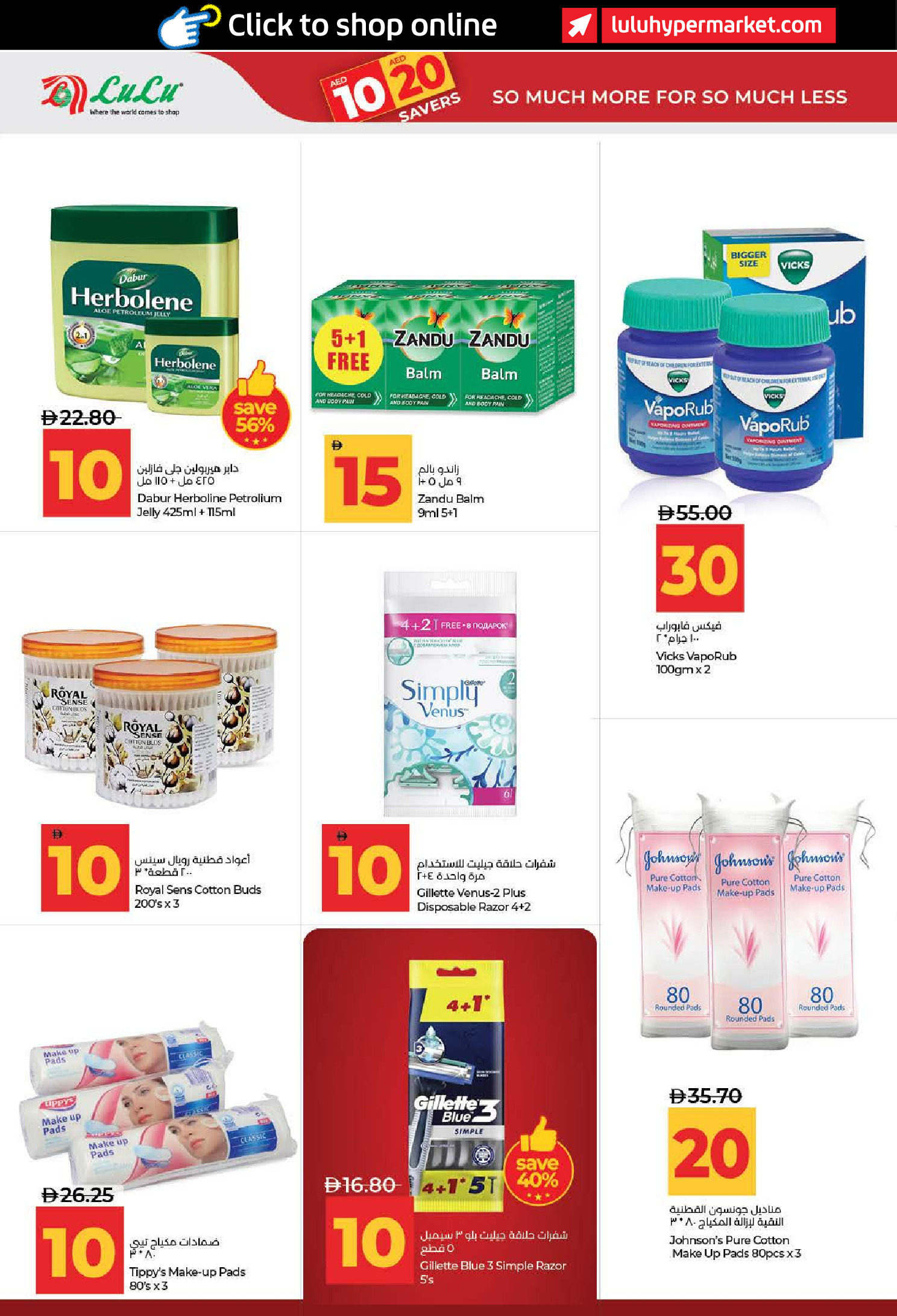 Lulu offers in Dubai, Sharjah, Ajman, Umm Al Quwain, Ras Al Khaimah, Fujairah, Dba from 3 to 14 July 2026 Lulu Savings Offers - Lulu - UAE - 3 July 2026 – 14 July 2026 - Page 26
