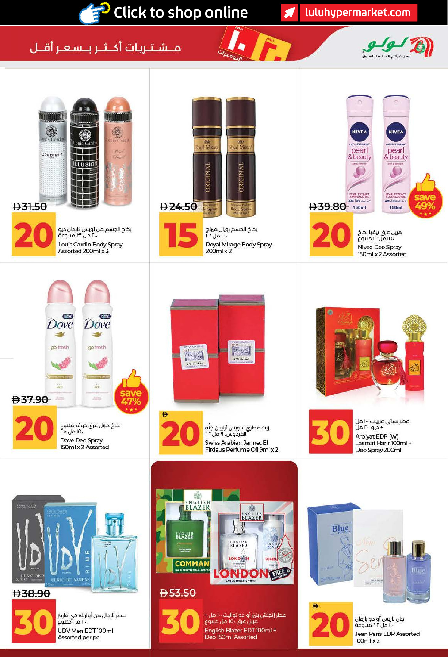 Lulu offers in Dubai, Sharjah, Ajman, Umm Al Quwain, Ras Al Khaimah, Fujairah, Dba from 3 to 14 July 2026 Lulu Savings Offers - Lulu - UAE - 3 July 2026 – 14 July 2026 - Page 27