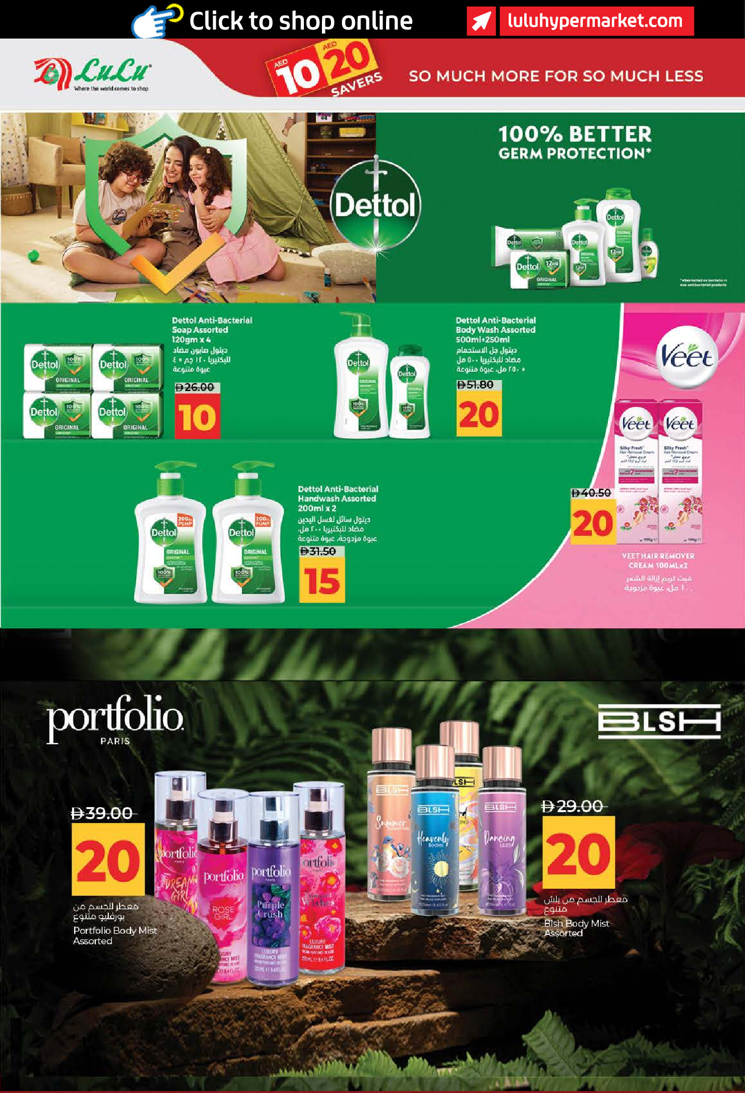 Lulu offers in Dubai, Sharjah, Ajman, Umm Al Quwain, Ras Al Khaimah, Fujairah, Dba from 3 to 14 July 2026 Lulu Savings Offers - Lulu - UAE - 3 July 2026 – 14 July 2026 - Page 28