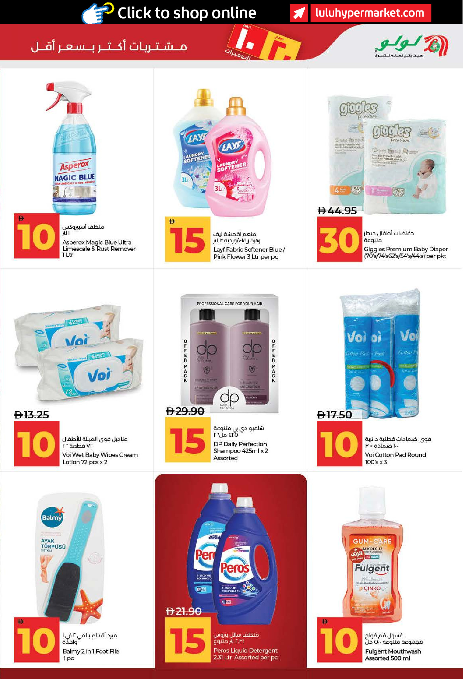Lulu offers in Dubai, Sharjah, Ajman, Umm Al Quwain, Ras Al Khaimah, Fujairah, Dba from 3 to 14 July 2026 Lulu Savings Offers - Lulu - UAE - 3 July 2026 – 14 July 2026 - Page 29