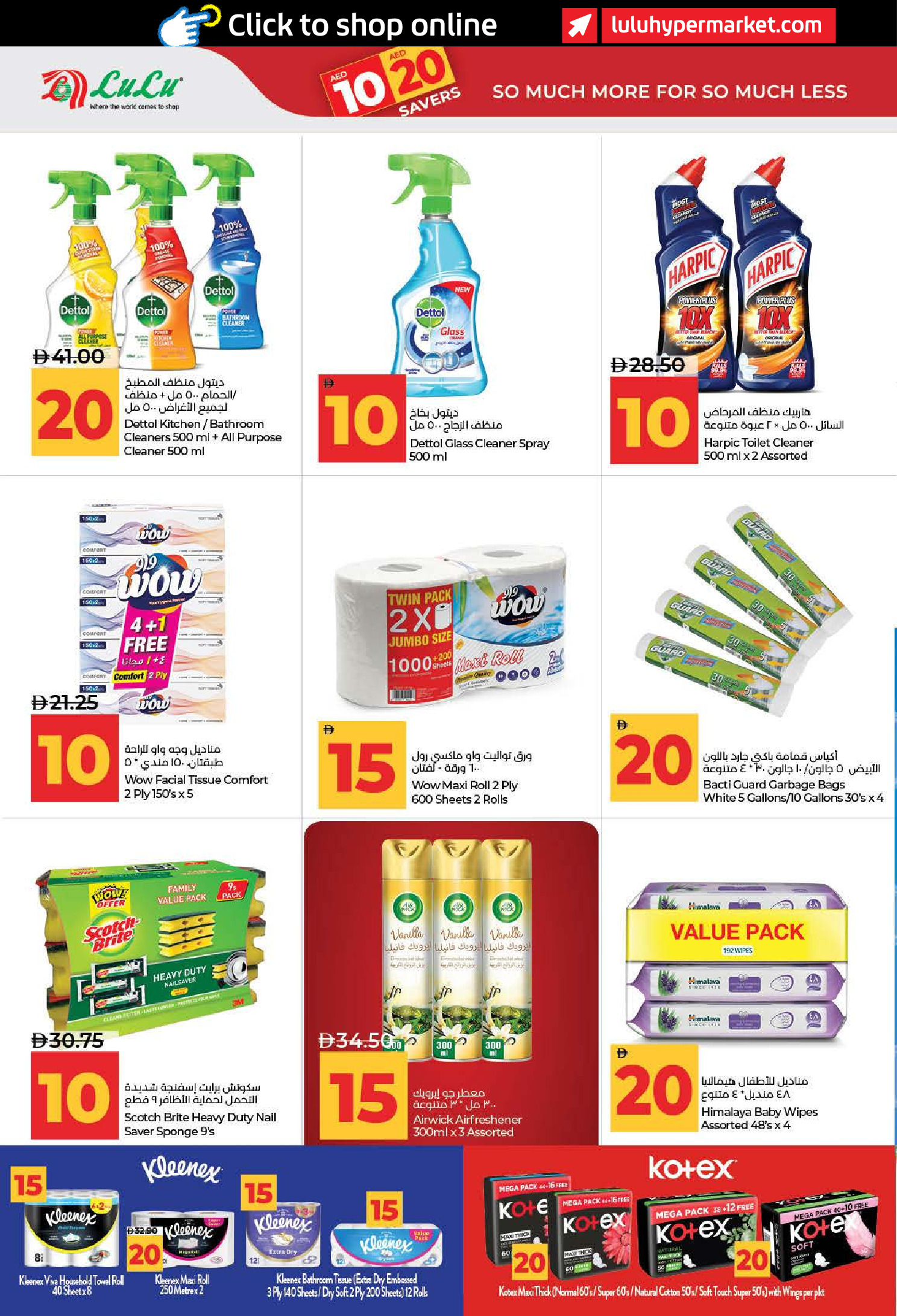 Lulu offers in Dubai, Sharjah, Ajman, Umm Al Quwain, Ras Al Khaimah, Fujairah, Dba from 3 to 14 July 2026 Lulu Savings Offers - Lulu - UAE - 3 July 2026 – 14 July 2026 - Page 32