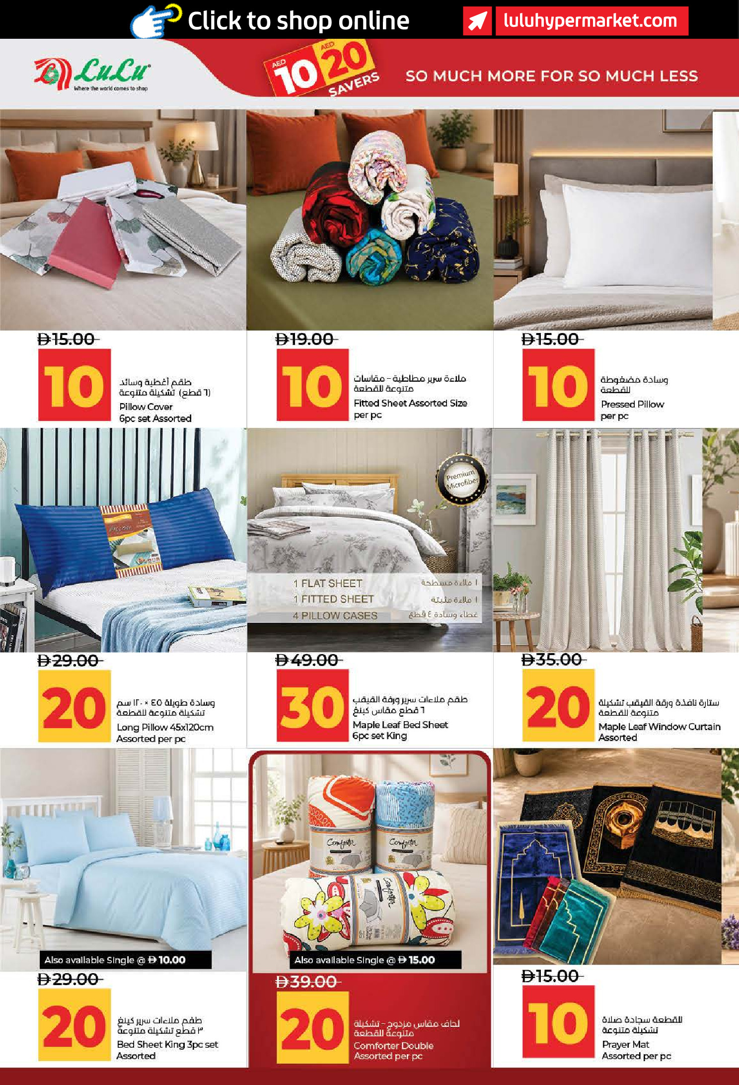 Lulu offers in Dubai, Sharjah, Ajman, Umm Al Quwain, Ras Al Khaimah, Fujairah, Dba from 3 to 14 July 2026 Lulu Savings Offers - Lulu - UAE - 3 July 2026 – 14 July 2026 - Page 36
