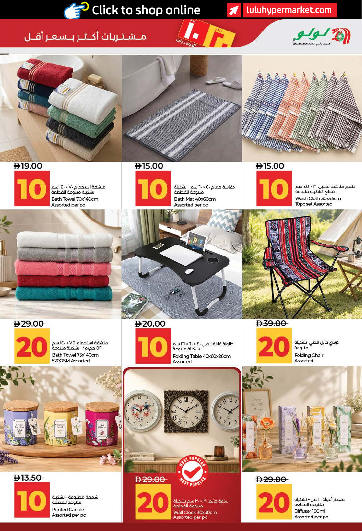Lulu offers in Dubai, Sharjah, Ajman, Umm Al Quwain, Ras Al Khaimah, Fujairah, Dba from 3 to 14 July 2026 Lulu Savings Offers - Lulu - UAE - 3 July 2026 – 14 July 2026 - Page 37