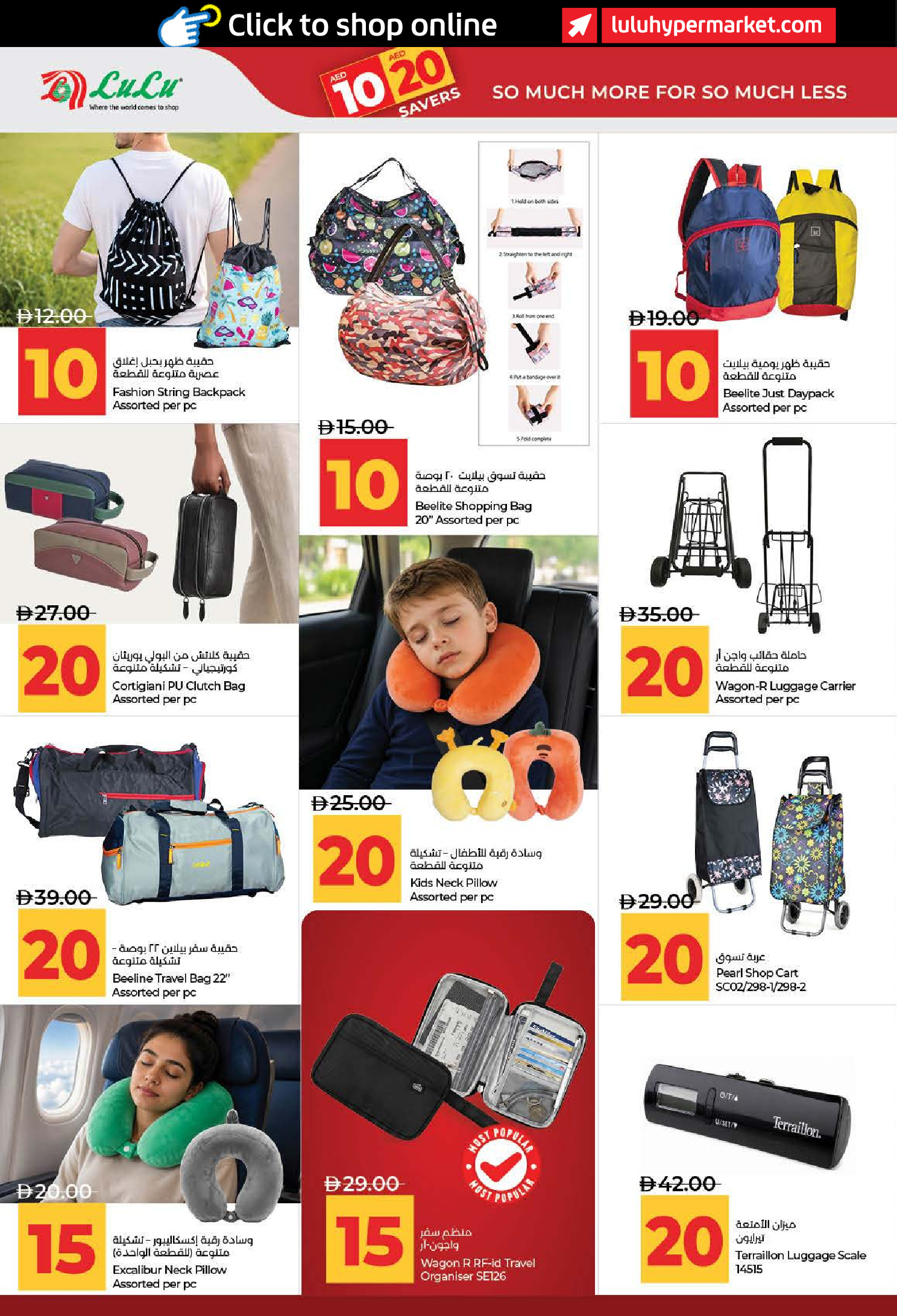 Lulu offers in Dubai, Sharjah, Ajman, Umm Al Quwain, Ras Al Khaimah, Fujairah, Dba from 3 to 14 July 2026 Lulu Savings Offers - Lulu - UAE - 3 July 2026 – 14 July 2026 - Page 40