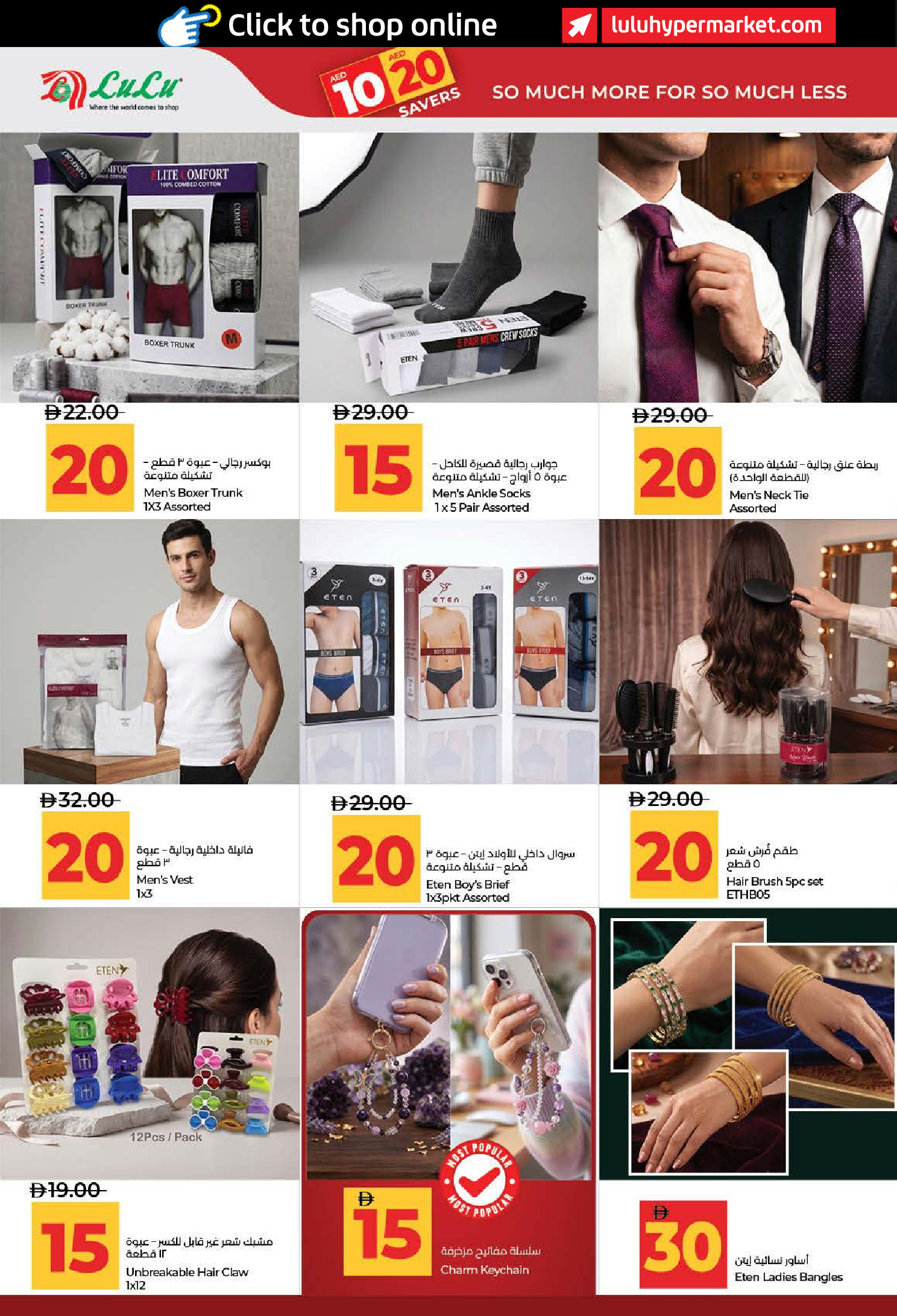 Lulu offers in Dubai, Sharjah, Ajman, Umm Al Quwain, Ras Al Khaimah, Fujairah, Dba from 3 to 14 July 2026 Lulu Savings Offers - Lulu - UAE - 3 July 2026 – 14 July 2026 - Page 42