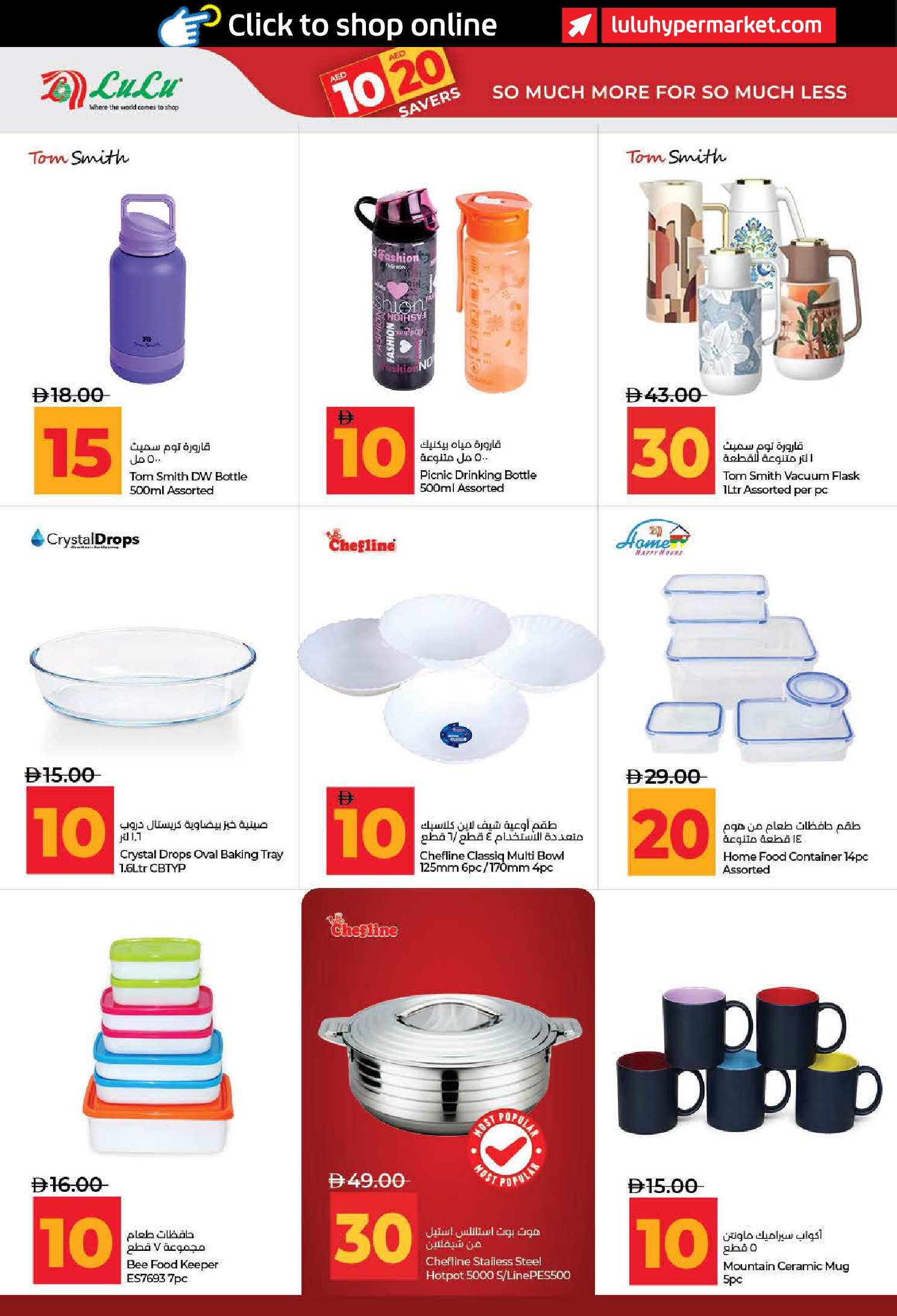 Lulu offers in Dubai, Sharjah, Ajman, Umm Al Quwain, Ras Al Khaimah, Fujairah, Dba from 3 to 14 July 2026 Lulu Savings Offers - Lulu - UAE - 3 July 2026 – 14 July 2026 - Page 46