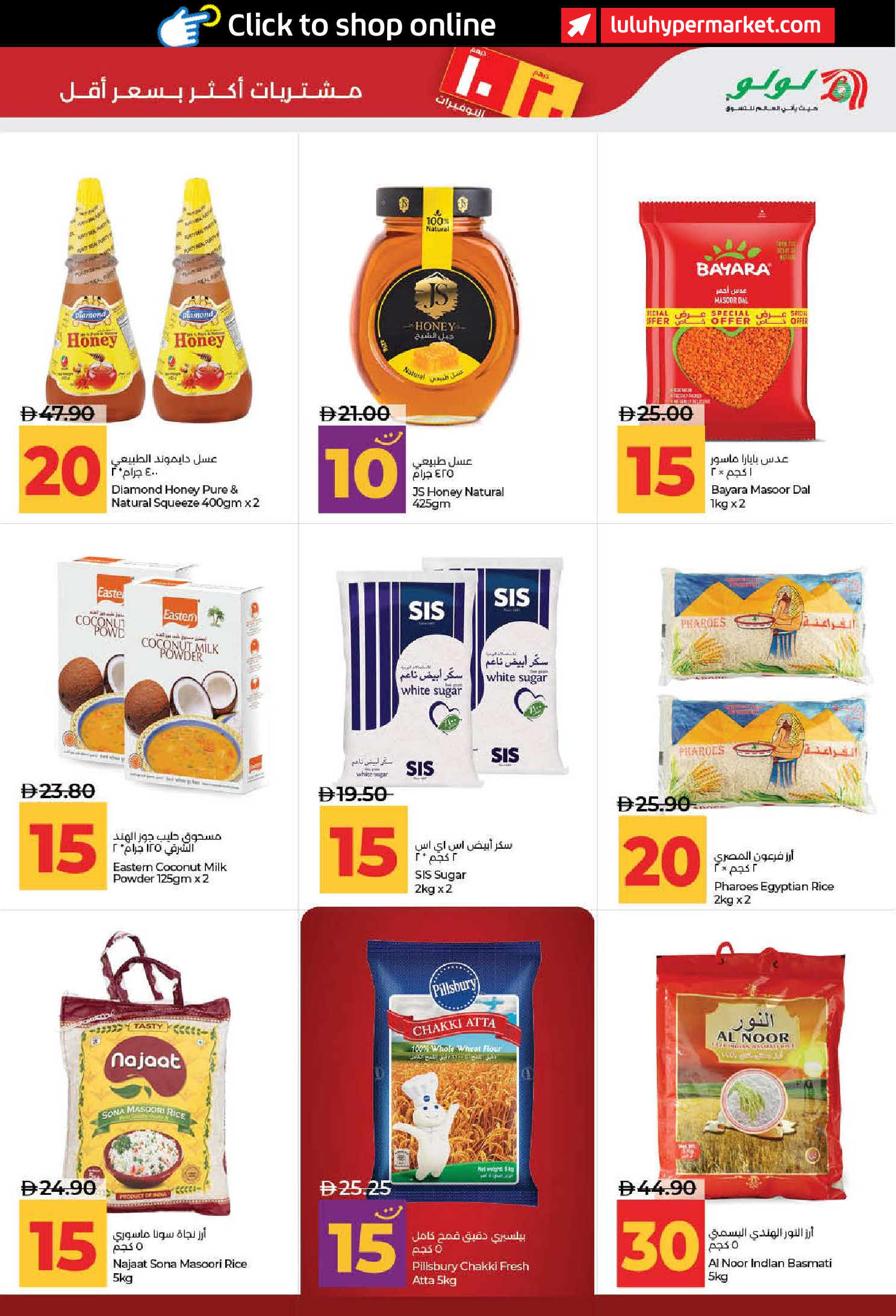 Lulu offers in Dubai, Sharjah, Ajman, Umm Al Quwain, Ras Al Khaimah, Fujairah, Dba from 3 to 14 July 2026 Lulu Savings Offers - Lulu - UAE - 3 July 2026 – 14 July 2026 - Page 9