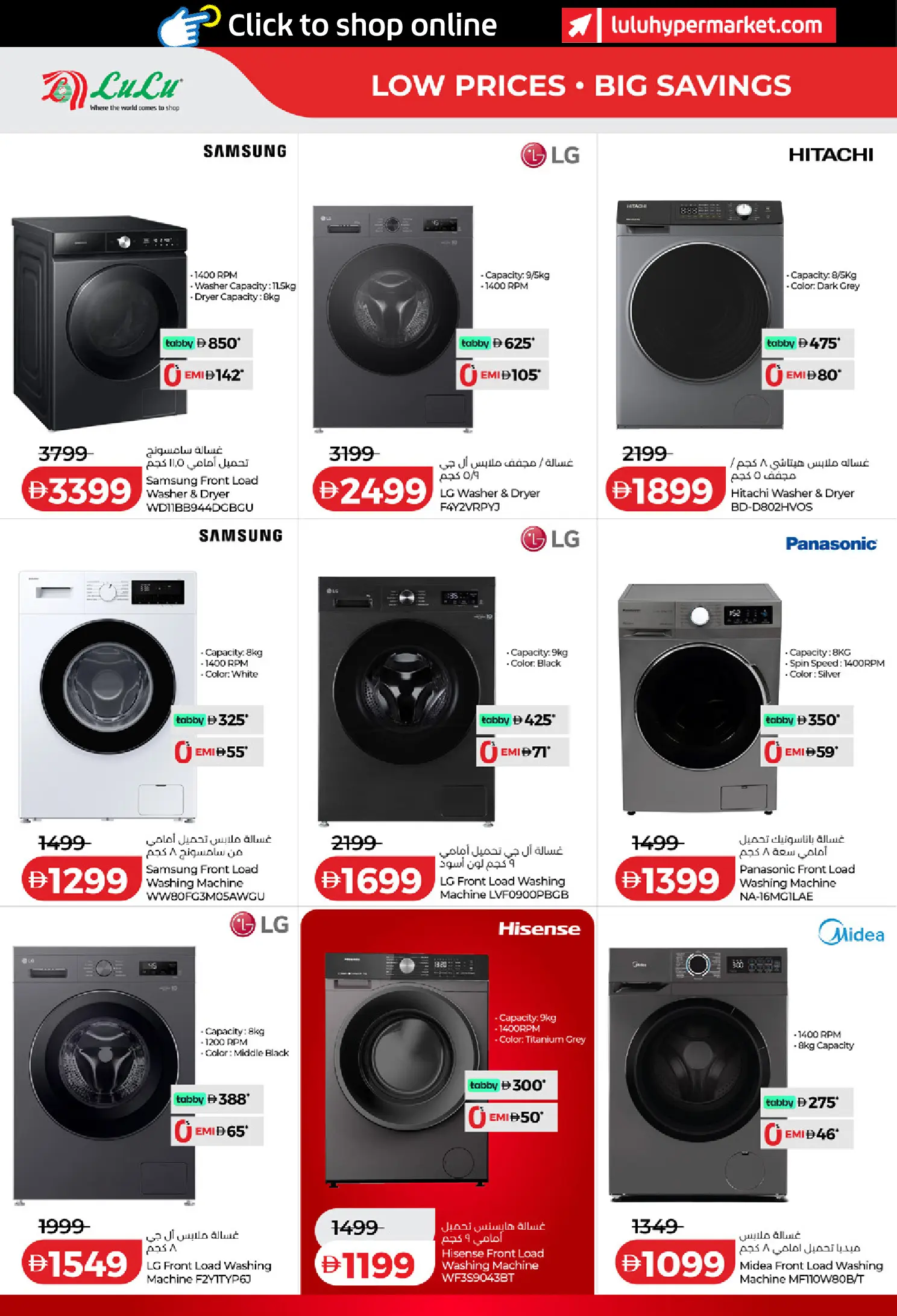 Ofertas de Lulu Emiratos Árabes Unidos de 3 a 14 julio 2026 Diversión futbolística - Lulu - Emiratos Árabes Unidos - 3 julio 2026 – 14 julio 2026 - Página 18