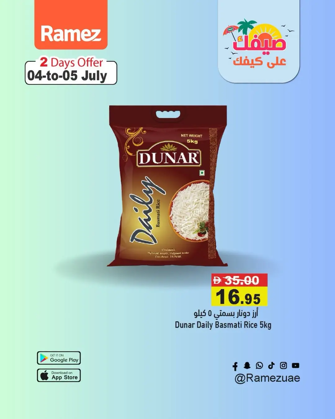عروض أسواق رامز الإمارات من ٤ حتى ٥ يوليو ٢٠٢٦ صفقات طازجة - أسواق رامز - الإمارات - 4 يوليو 2026 – 5 يوليو 2026 - صفحة 19