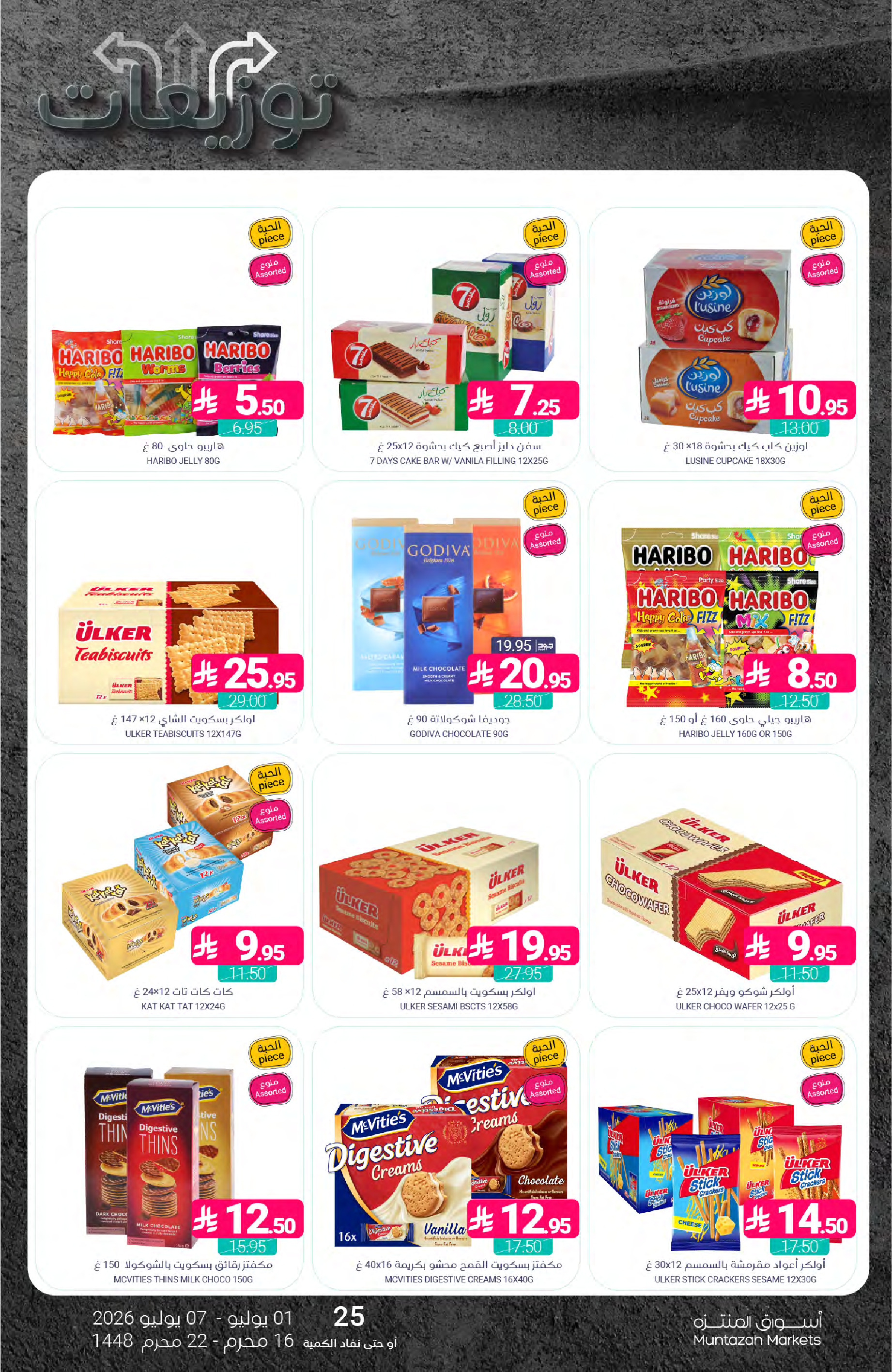 Ofertas de Mercados de Muntazah Arabia Saudita de 15 a 21 Muharram 1448 AH (1 – 7 julio 2026) Ofertas de distribución - Mercados de Muntazah - Arabia Saudita - 1 julio 2026 – 7 julio 2026 - Página 36