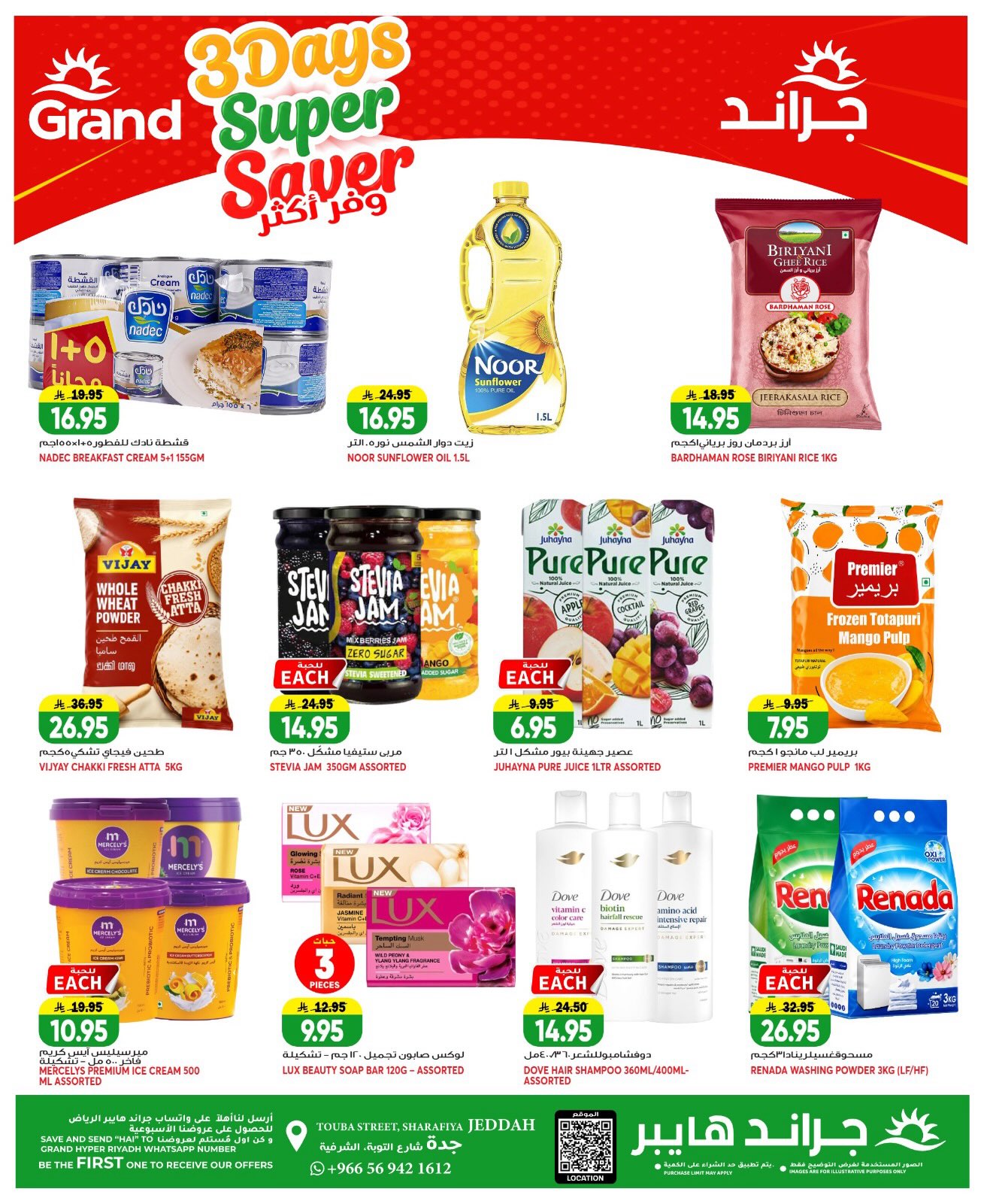 Grand Hypermarket offers in Jeddah from 19 to 21 Muharram 1448 AH (5 – 7 July 2026) Save More - Grand Hypermarket - Saudi Arabia - 5 July 2026 – 7 July 2026 - Page 18