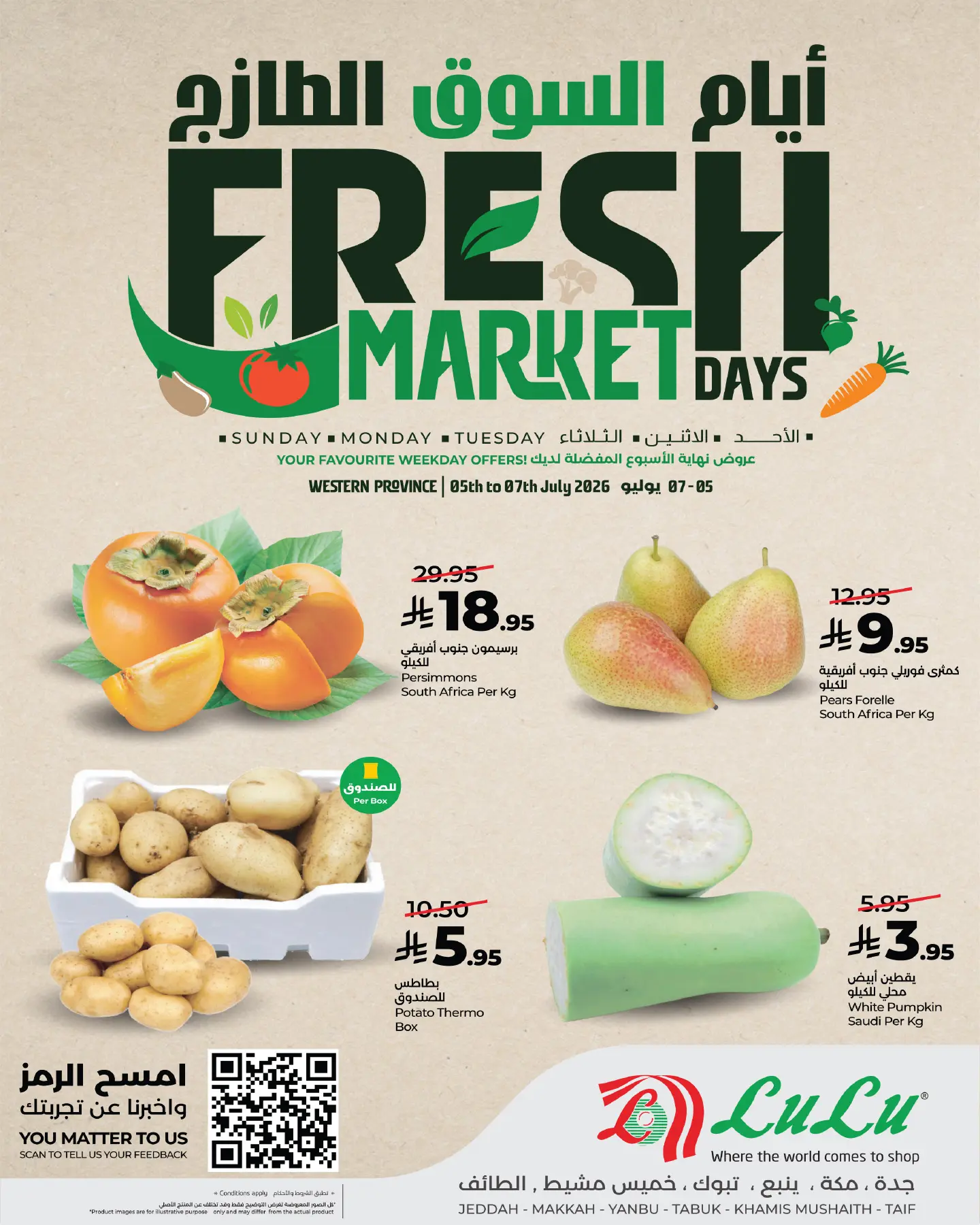 Lulu offers in Western Region from 19 to 21 Muharram 1448 AH (5 – 7 July 2026) Fresh Market offer - Lulu - Saudi Arabia - 5 July 2026 – 7 July 2026 - Page 3