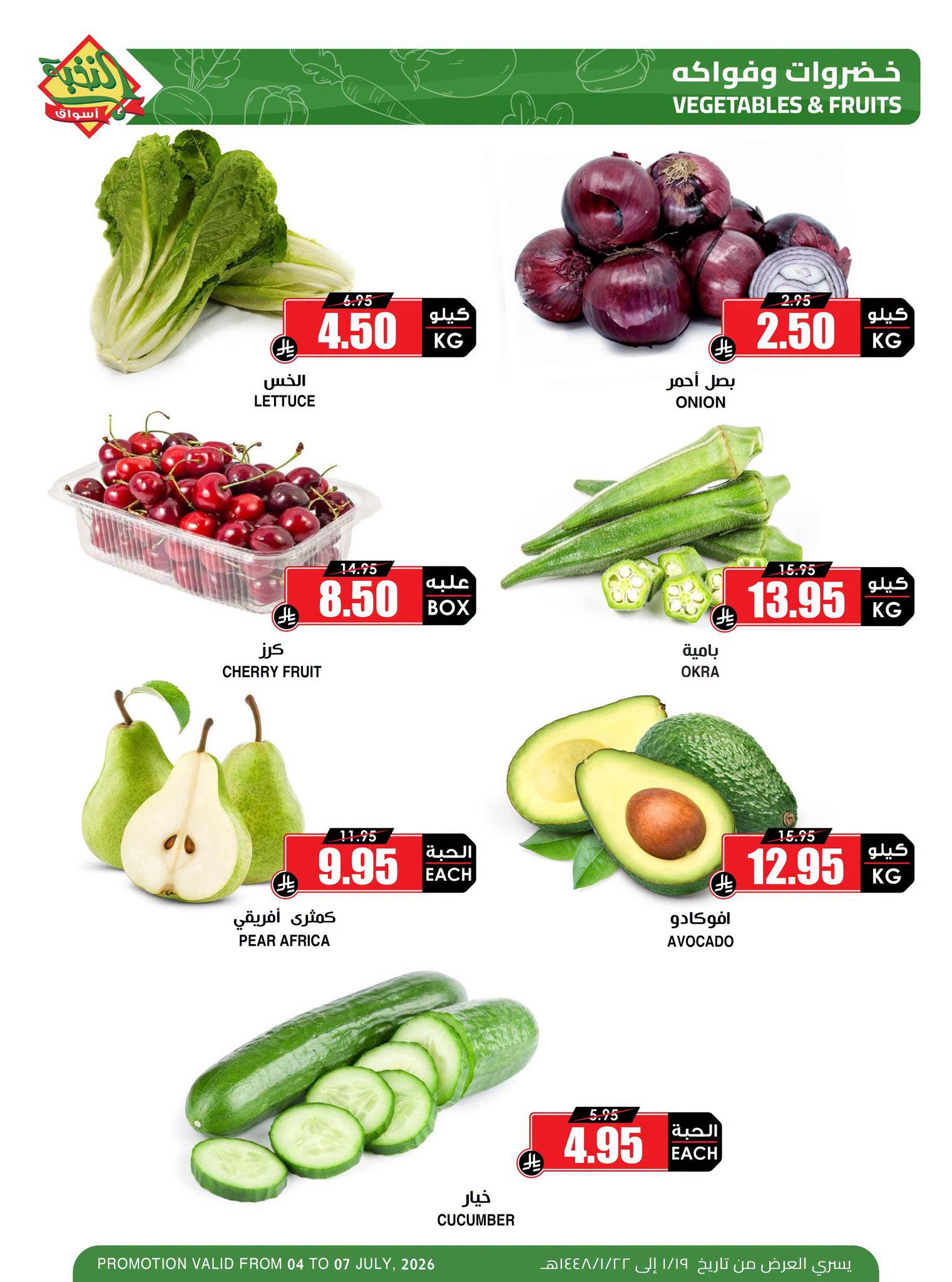 Ofertas de Prime Mercados Arabia Saudita de 18 a 21 Muharram 1448 AH (4 – 7 julio 2026) Nuevas Ofertas - Prime Mercados - Arabia Saudita - 4 julio 2026 – 7 julio 2026 - Página 3