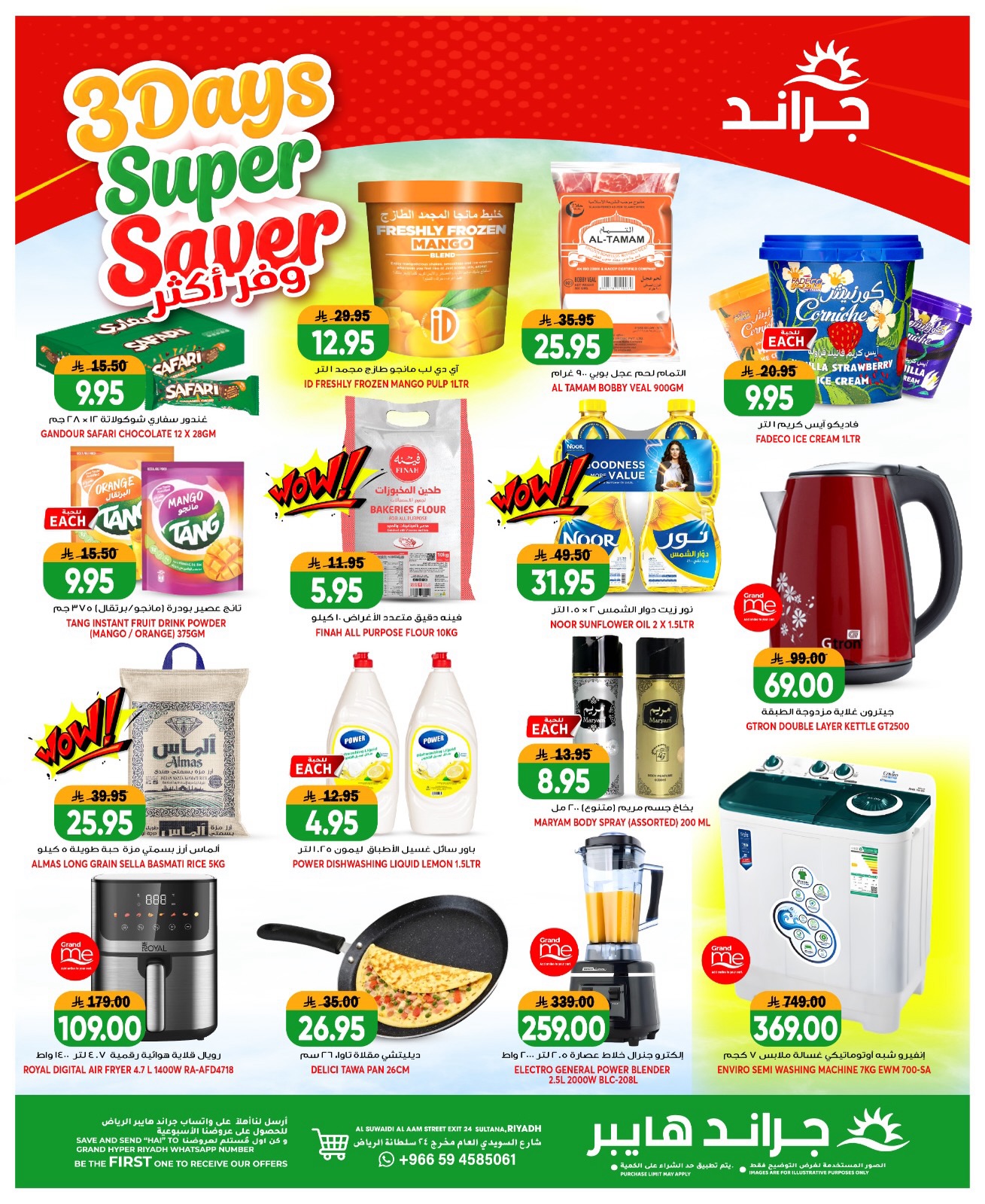 Grand Hypermarket offers in Al-Suwaidi Street from 19 to 21 Muharram 1448 AH (5 – 7 July 2026) Save More - Grand Hypermarket - Saudi Arabia - 5 July 2026 – 7 July 2026 - Page 2
