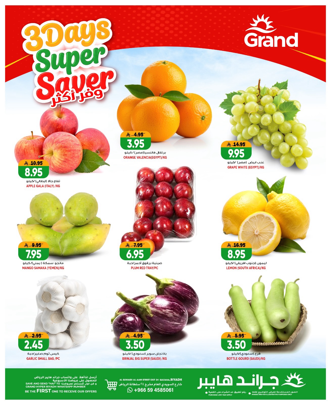 Grand Hypermarket offers in Al-Suwaidi Street from 19 to 21 Muharram 1448 AH (5 – 7 July 2026) Save More - Grand Hypermarket - Saudi Arabia - 5 July 2026 – 7 July 2026 - Page 3