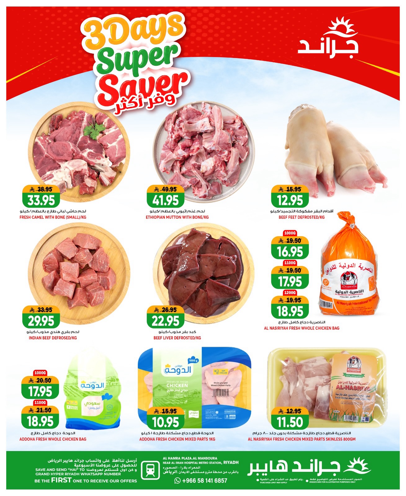 Ofertas de Grand hipermercado Mansoura de 19 a 21 Muharram 1448 AH (5 – 7 julio 2026) Ahorra más - Grand hipermercado - Arabia Saudita - 5 julio 2026 – 7 julio 2026 - Página 4