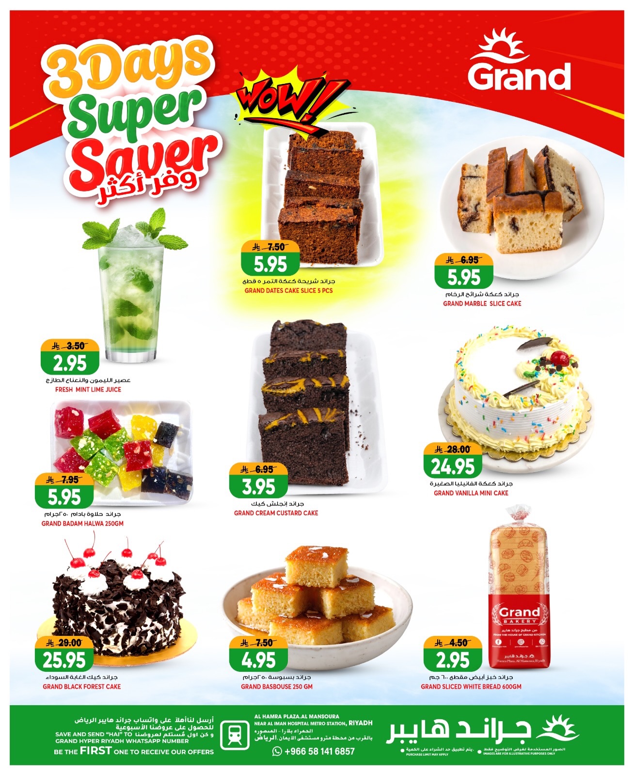 Ofertas de Grand hipermercado Mansoura de 19 a 21 Muharram 1448 AH (5 – 7 julio 2026) Ahorra más - Grand hipermercado - Arabia Saudita - 5 julio 2026 – 7 julio 2026 - Página 7