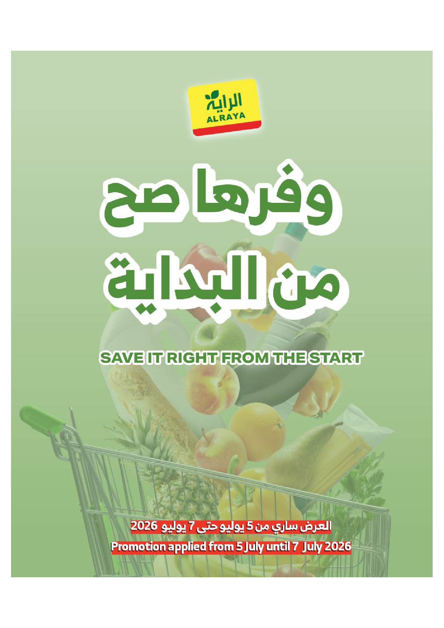Al Rayah Market Saudi Arabia offers from 19 to 21 Muharram 1448 AH (5 – 7 July 2026) Weekend offers - Page 1