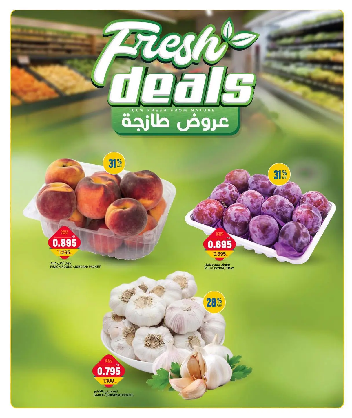 Oncost Kuwait offers from 5 to 7 July 2026 Week Day Deals - Oncost - Kuwait - 5 July 2026 – 7 July 2026 - Page 2