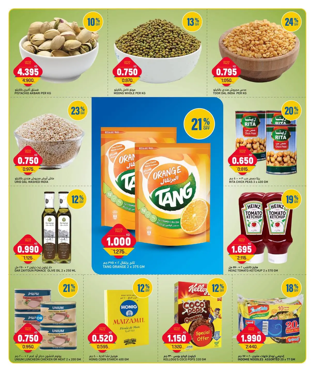Oncost Kuwait offers from 5 to 7 July 2026 Week Day Deals - Oncost - Kuwait - 5 July 2026 – 7 July 2026 - Page 6