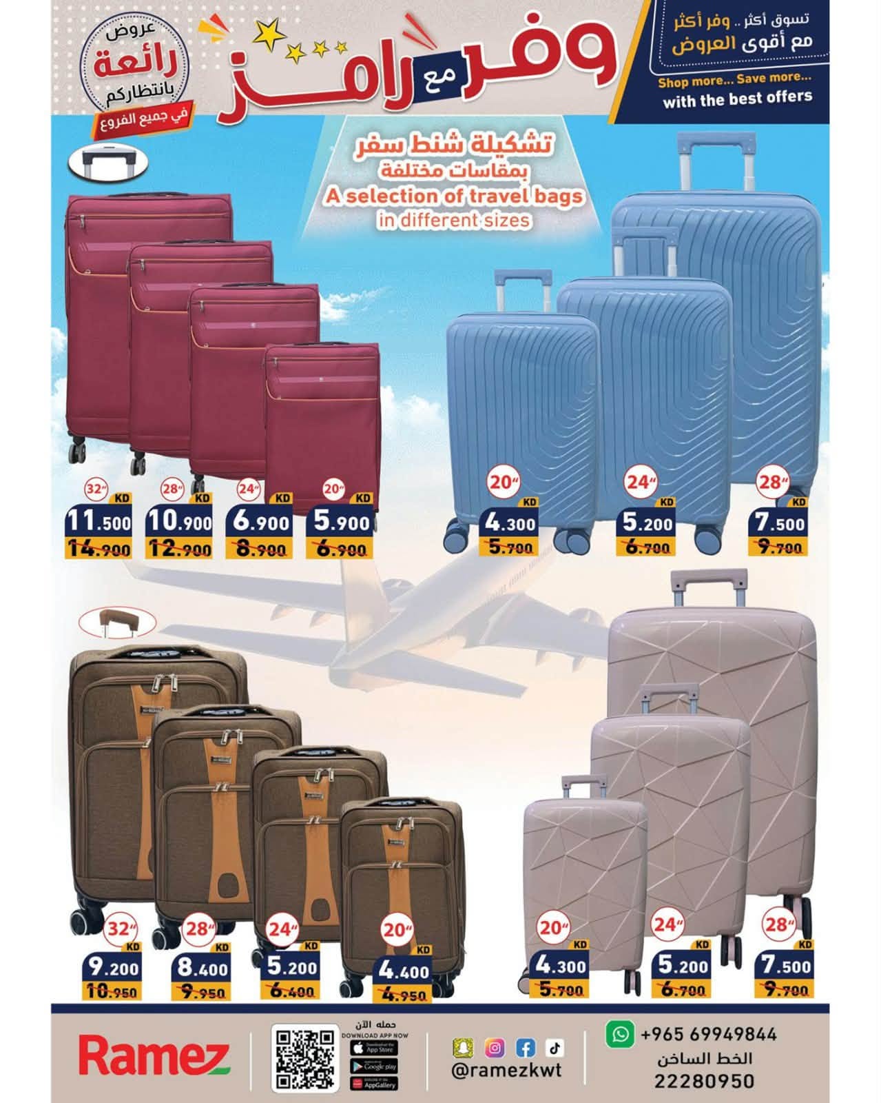 Ramez Markets Kuwait offers from 5 to 15 July 2026 Shop more save more - Ramez Markets - Kuwait - 5 July 2026 – 15 July 2026 - Page 18