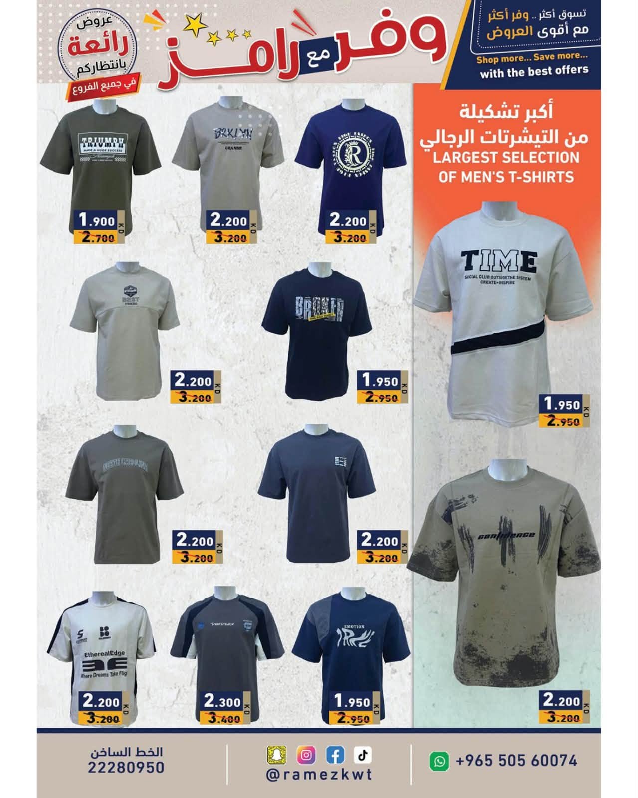 Ramez Markets Kuwait offers from 5 to 15 July 2026 Shop more save more - Ramez Markets - Kuwait - 5 July 2026 – 15 July 2026 - Page 21