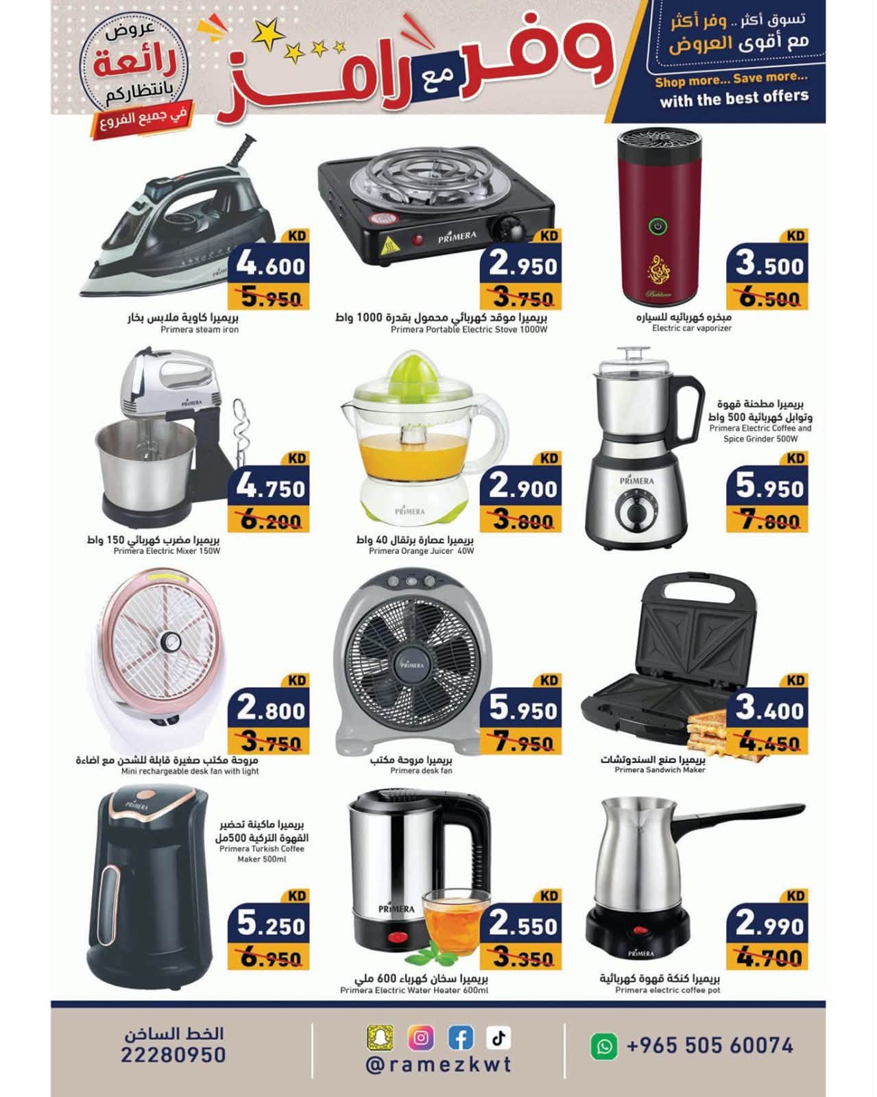 Ramez Markets Kuwait offers from 5 to 15 July 2026 Shop more save more - Ramez Markets - Kuwait - 5 July 2026 – 15 July 2026 - Page 25