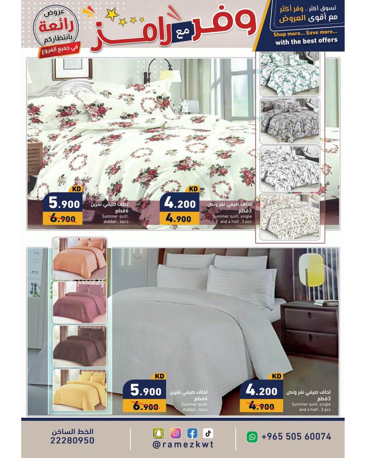 Ramez Markets Kuwait offers from 5 to 15 July 2026 Shop more save more - Ramez Markets - Kuwait - 5 July 2026 – 15 July 2026 - Page 19