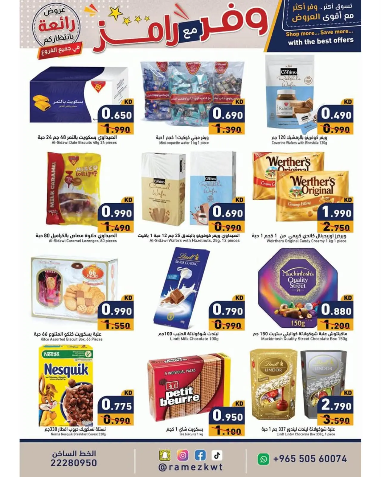 Ramez Markets Kuwait offers from 5 to 15 July 2026 Shop more save more - Ramez Markets - Kuwait - 5 July 2026 – 15 July 2026 - Page 2