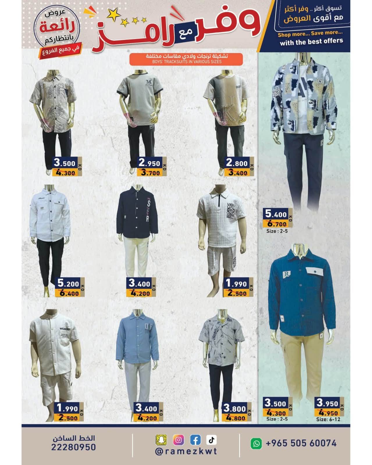 Ramez Markets Kuwait offers from 5 to 15 July 2026 Shop more save more - Ramez Markets - Kuwait - 5 July 2026 – 15 July 2026 - Page 22
