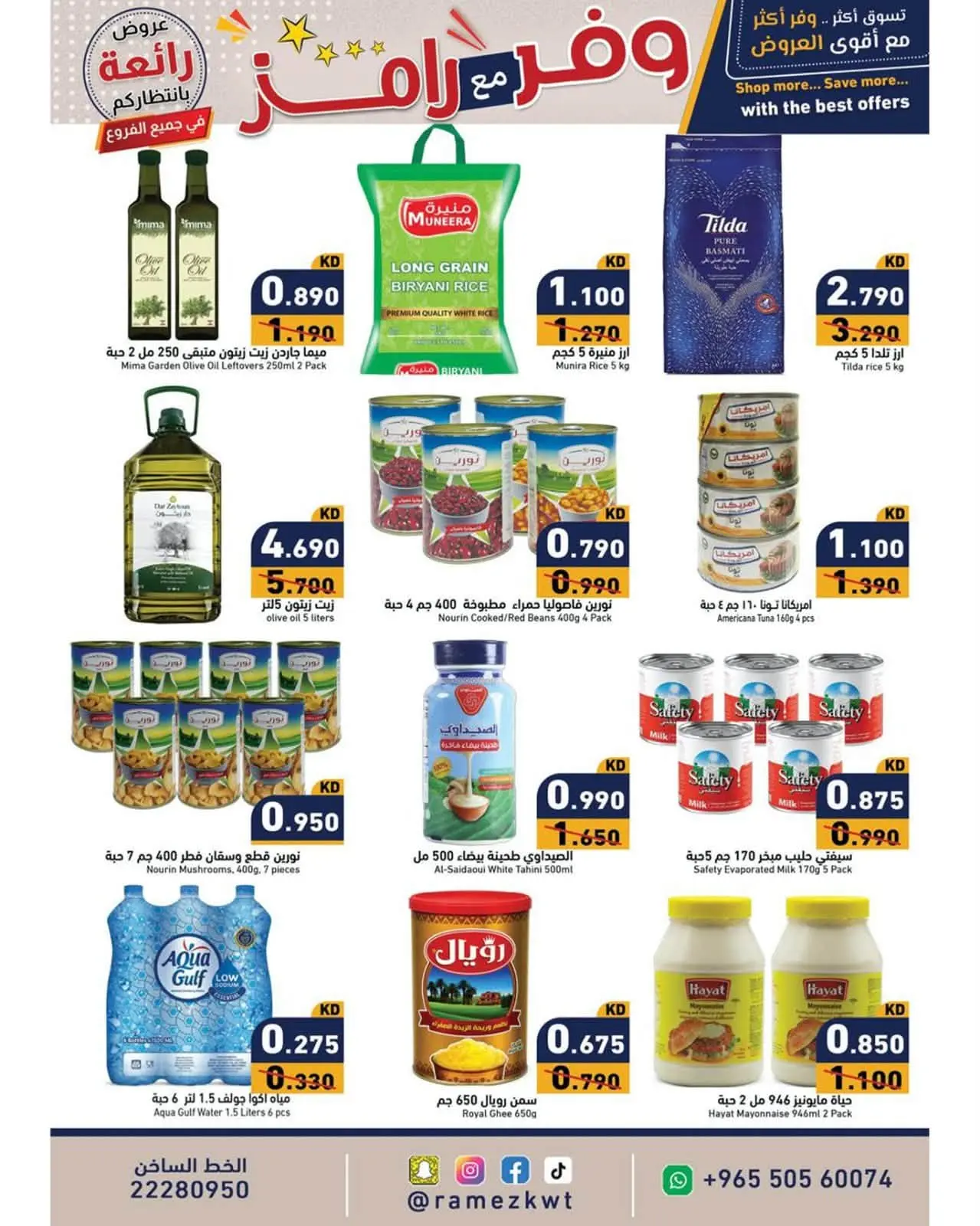 Ramez Markets Kuwait offers from 5 to 15 July 2026 Shop more save more - Ramez Markets - Kuwait - 5 July 2026 – 15 July 2026 - Page 4