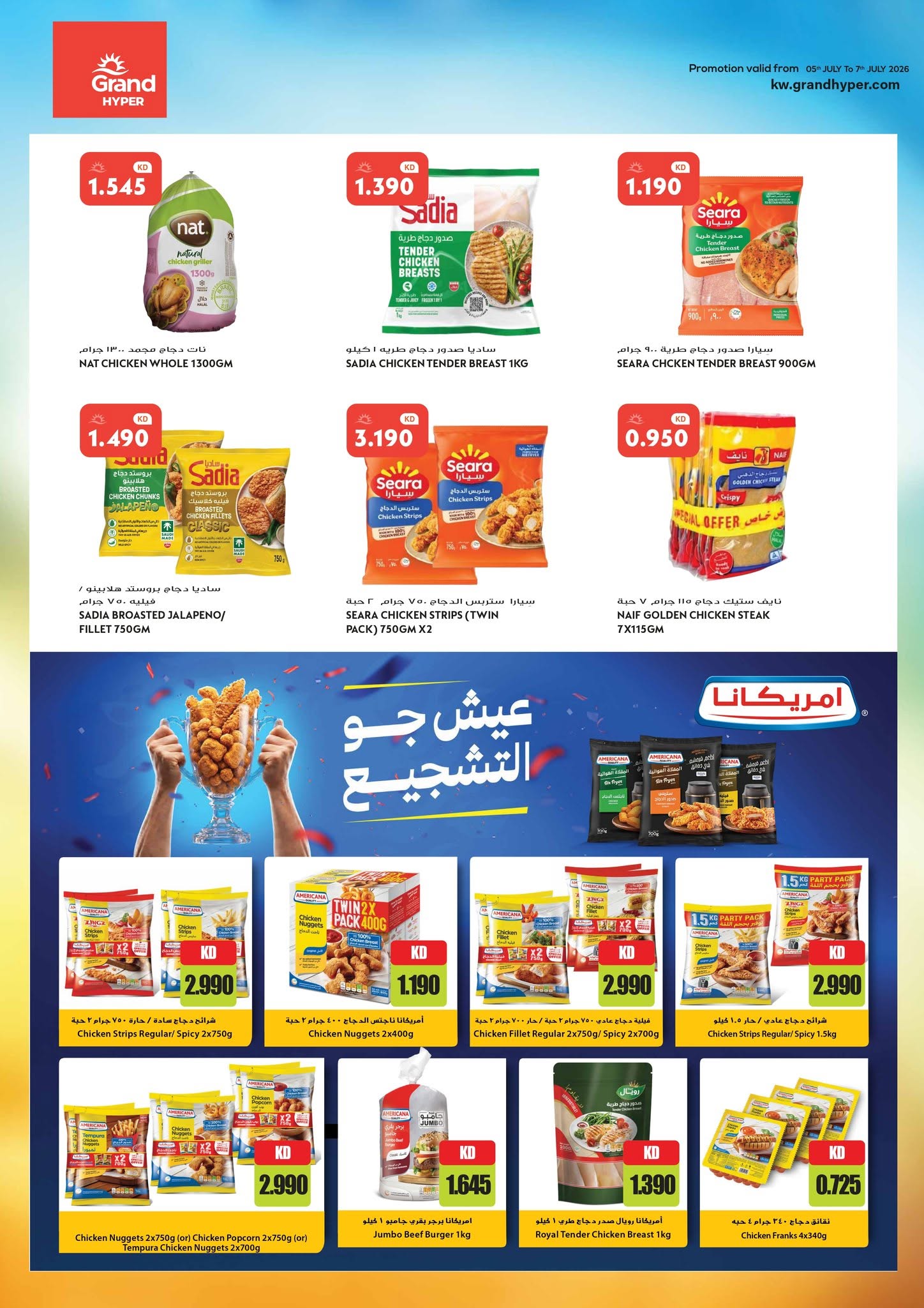 Grand Hypermarket Kuwait offers from 5 to 7 July 2026 3Days Deals - Grand Hypermarket - Kuwait - 5 July 2026 – 7 July 2026 - Page 9