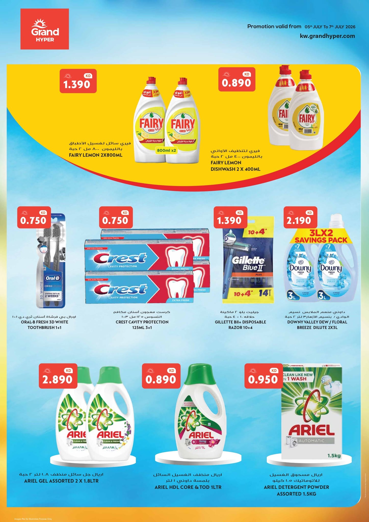 Grand Hypermarket Kuwait offers from 5 to 7 July 2026 3Days Deals - Grand Hypermarket - Kuwait - 5 July 2026 – 7 July 2026 - Page 6
