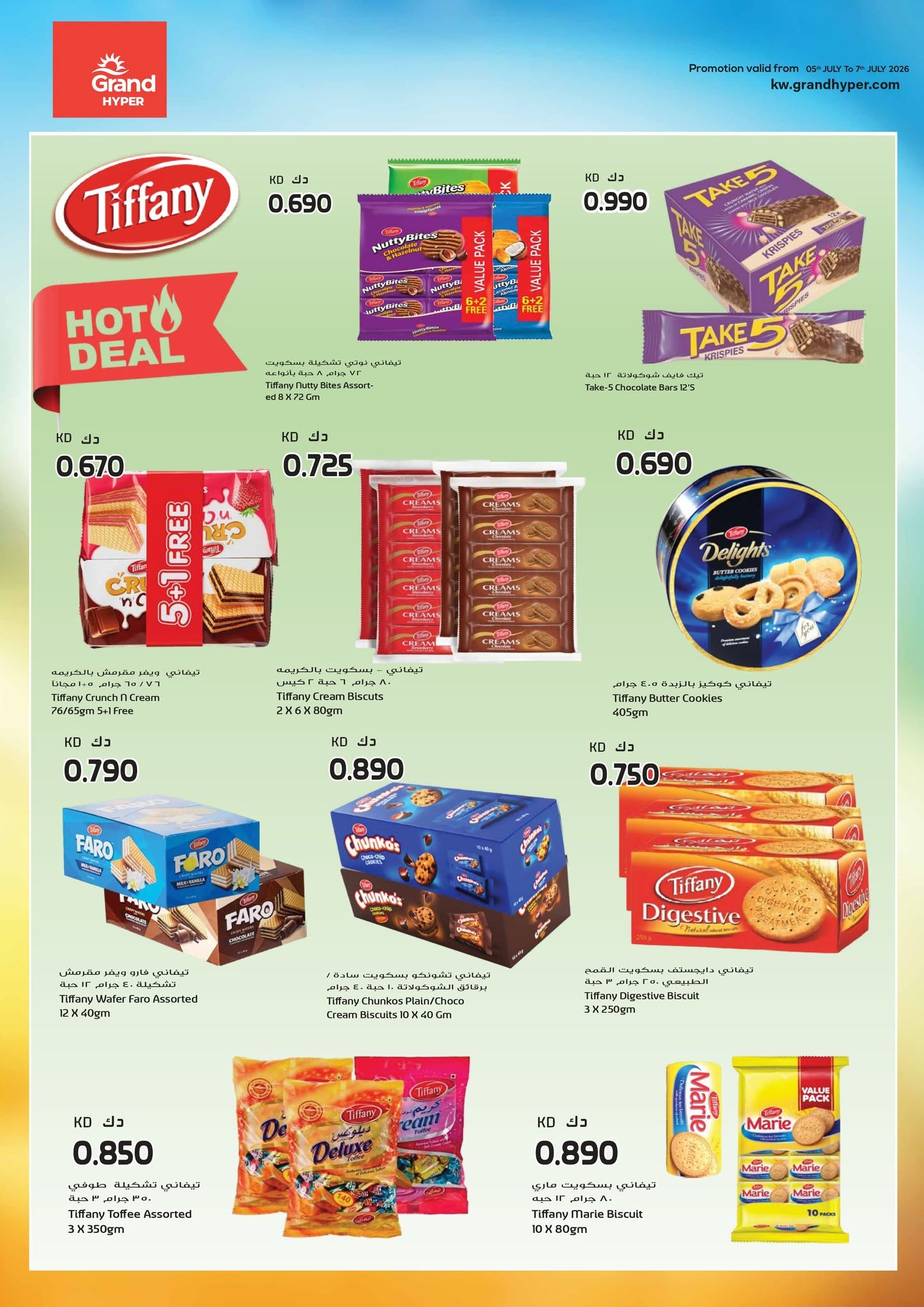 Grand Hypermarket Kuwait offers from 5 to 7 July 2026 3Days Deals - Grand Hypermarket - Kuwait - 5 July 2026 – 7 July 2026 - Page 22